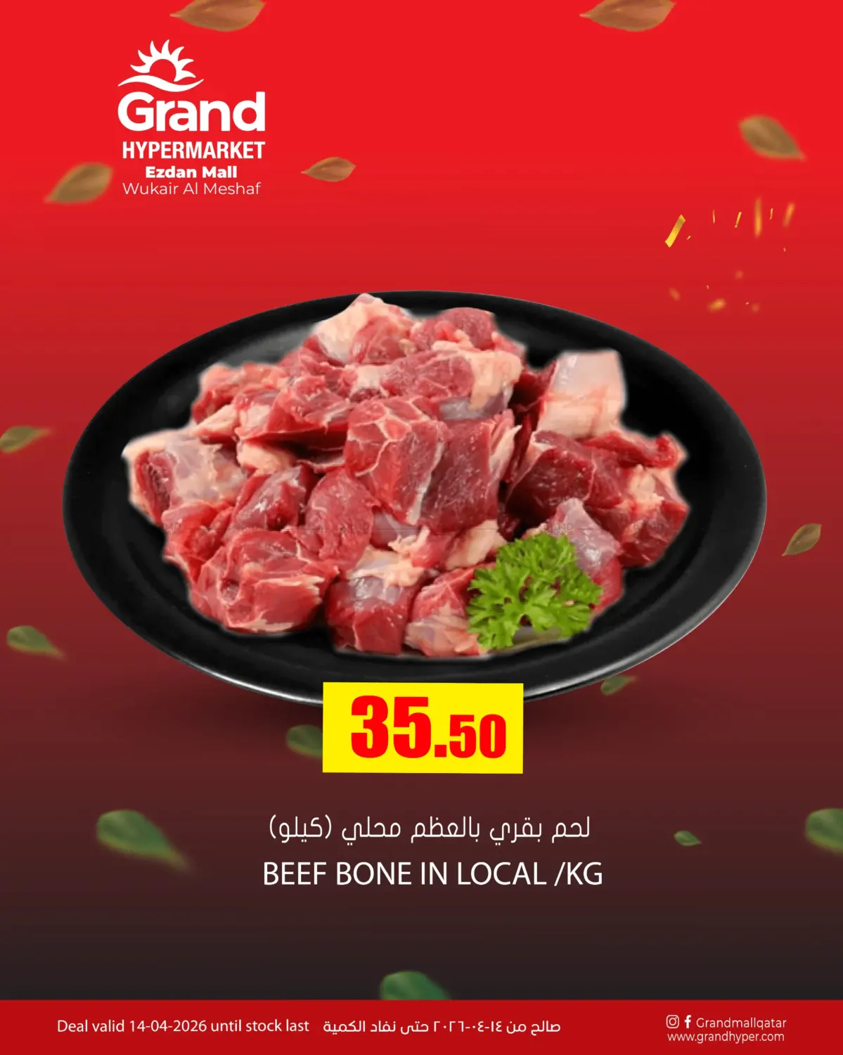 Special Offers in Doha