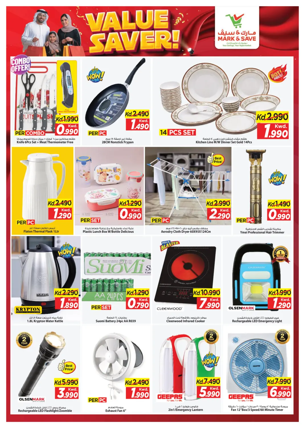 Value Saver in Kuwait City