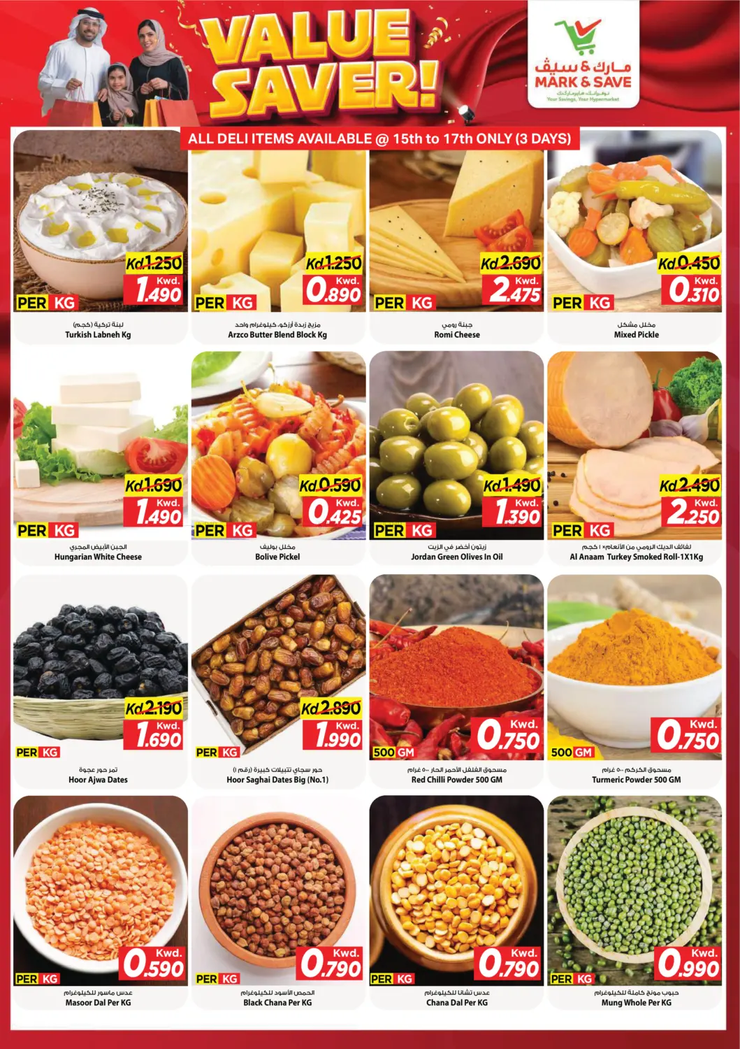 Value Saver! in Kuwait City