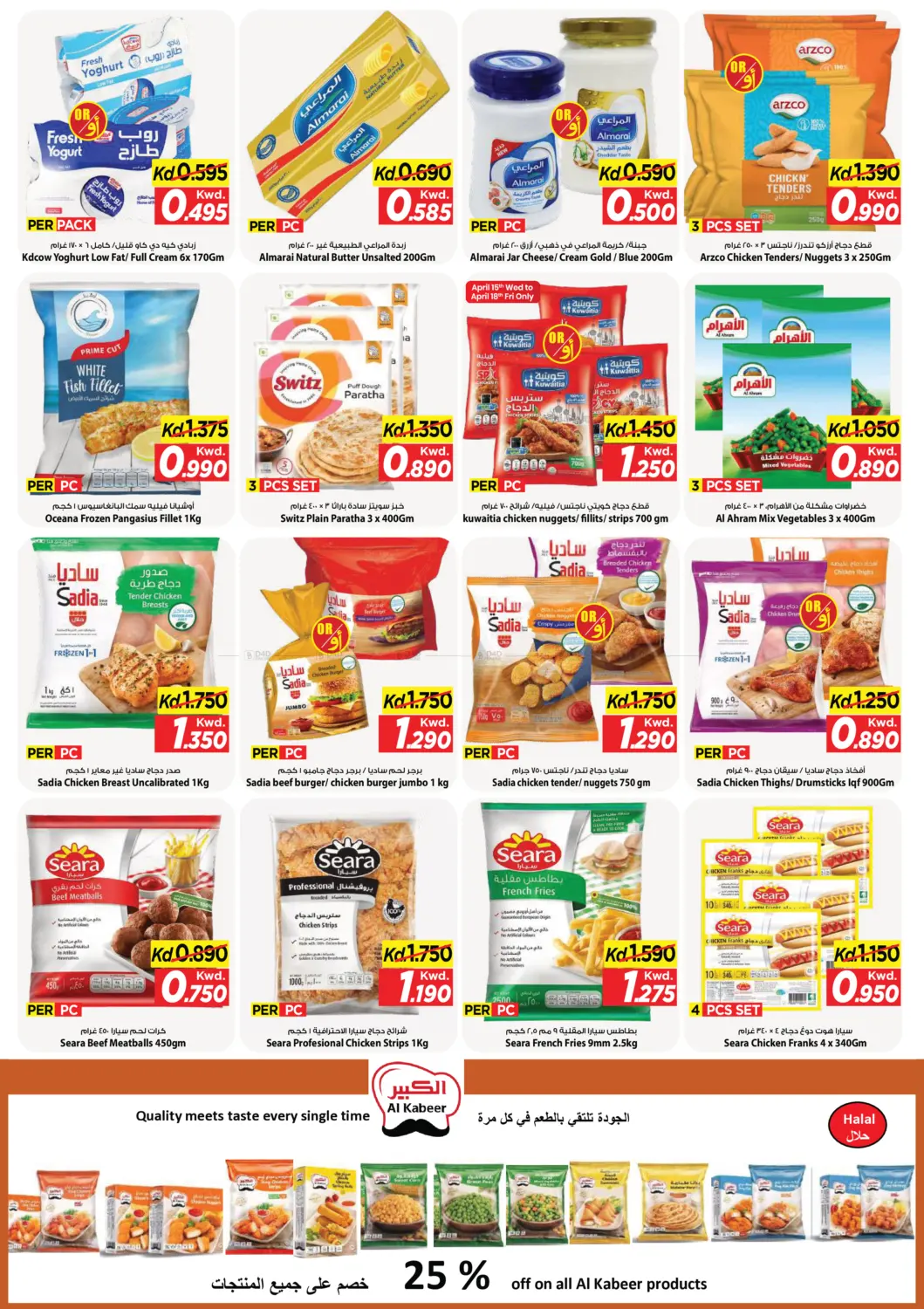 Value Saver! in Kuwait City