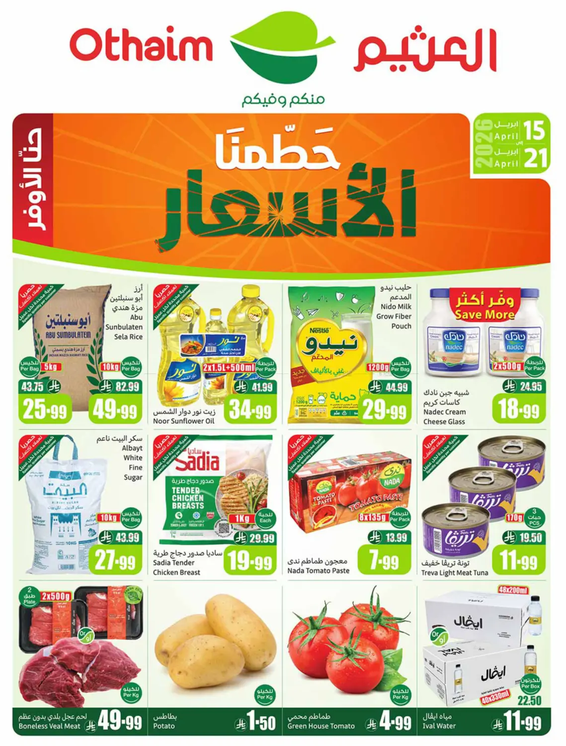 Special Offer in Al-Kharj