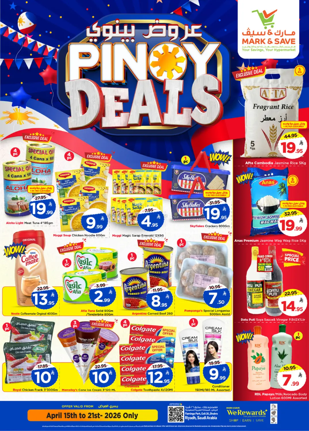 عروض بينوي in الرياض