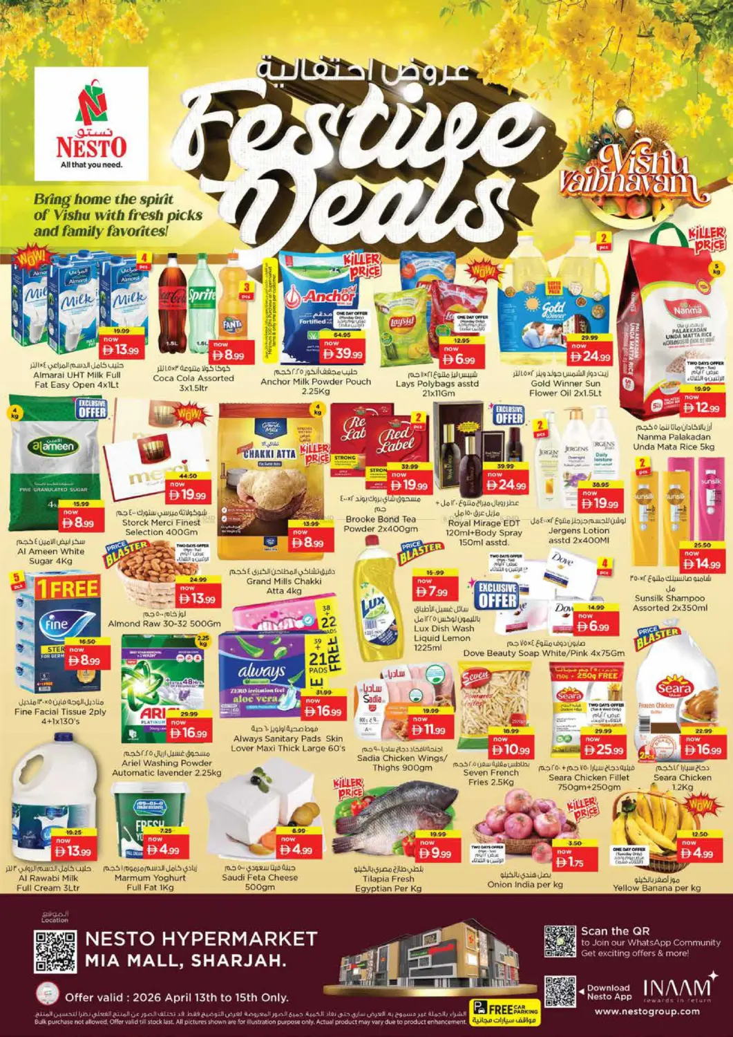 Mia Mall, Sharjah in Sharjah / Ajman