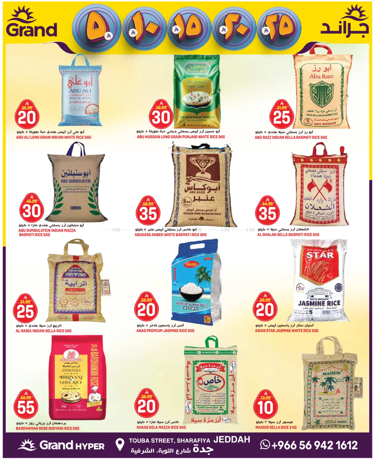 5 10 15 20 25 SAR Offers in Jeddah