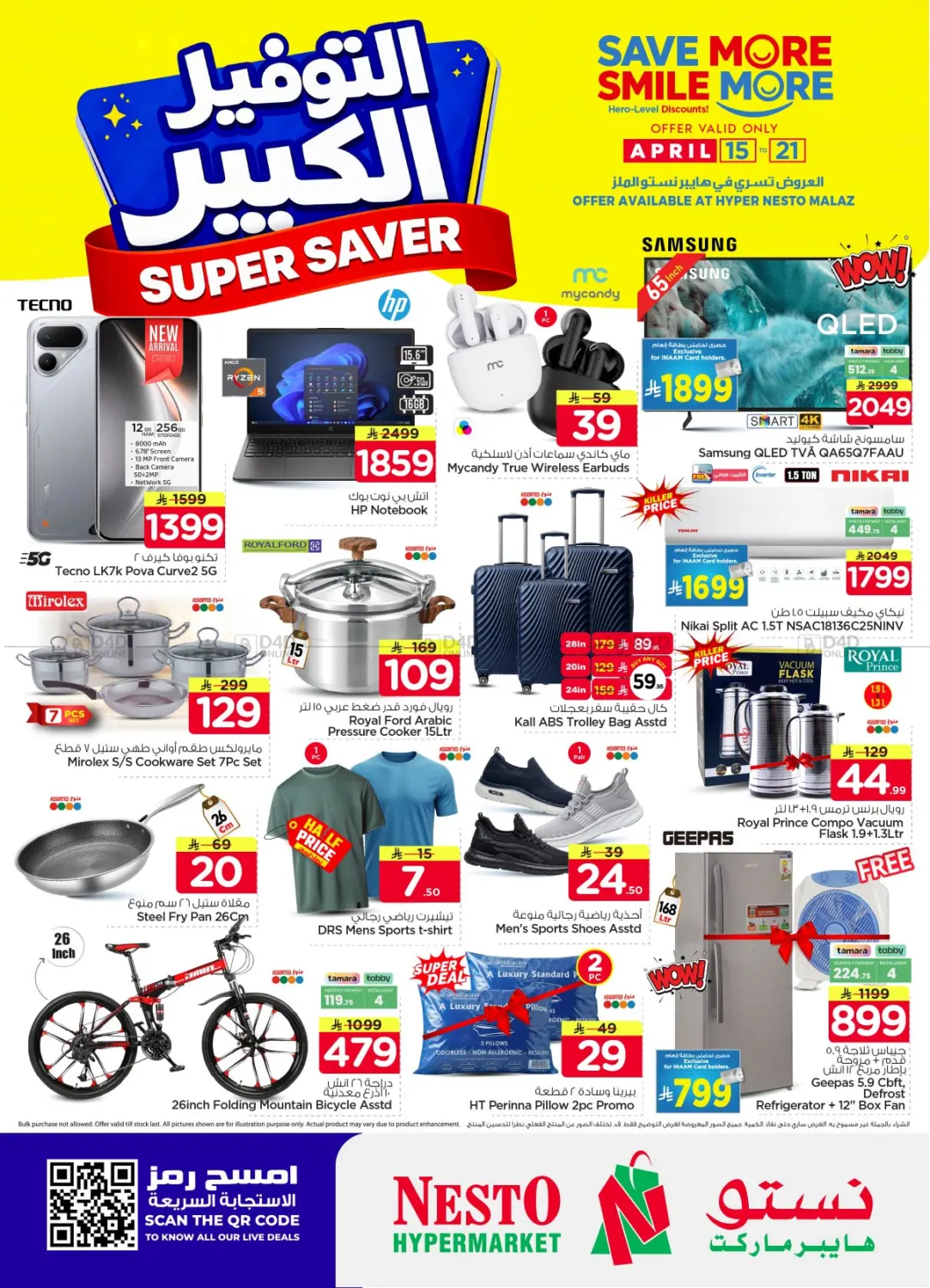 Super Saver - Malaz in Riyadh