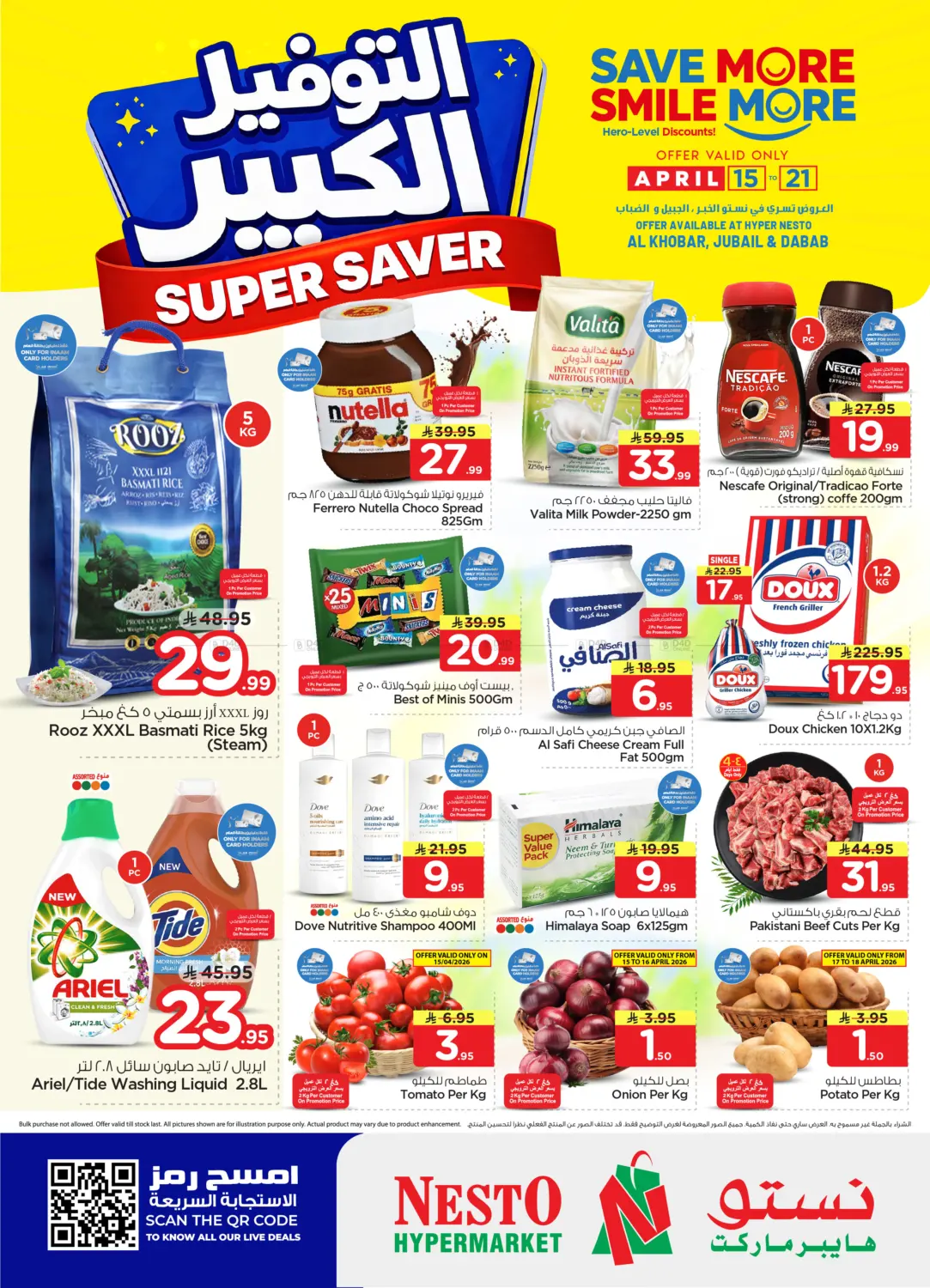 Super Saver in Al Khobar