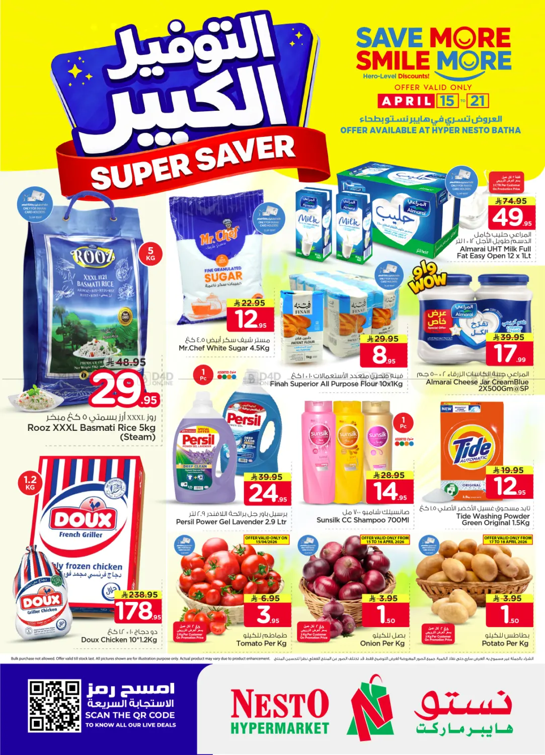 Super Saver - Batha in Riyadh