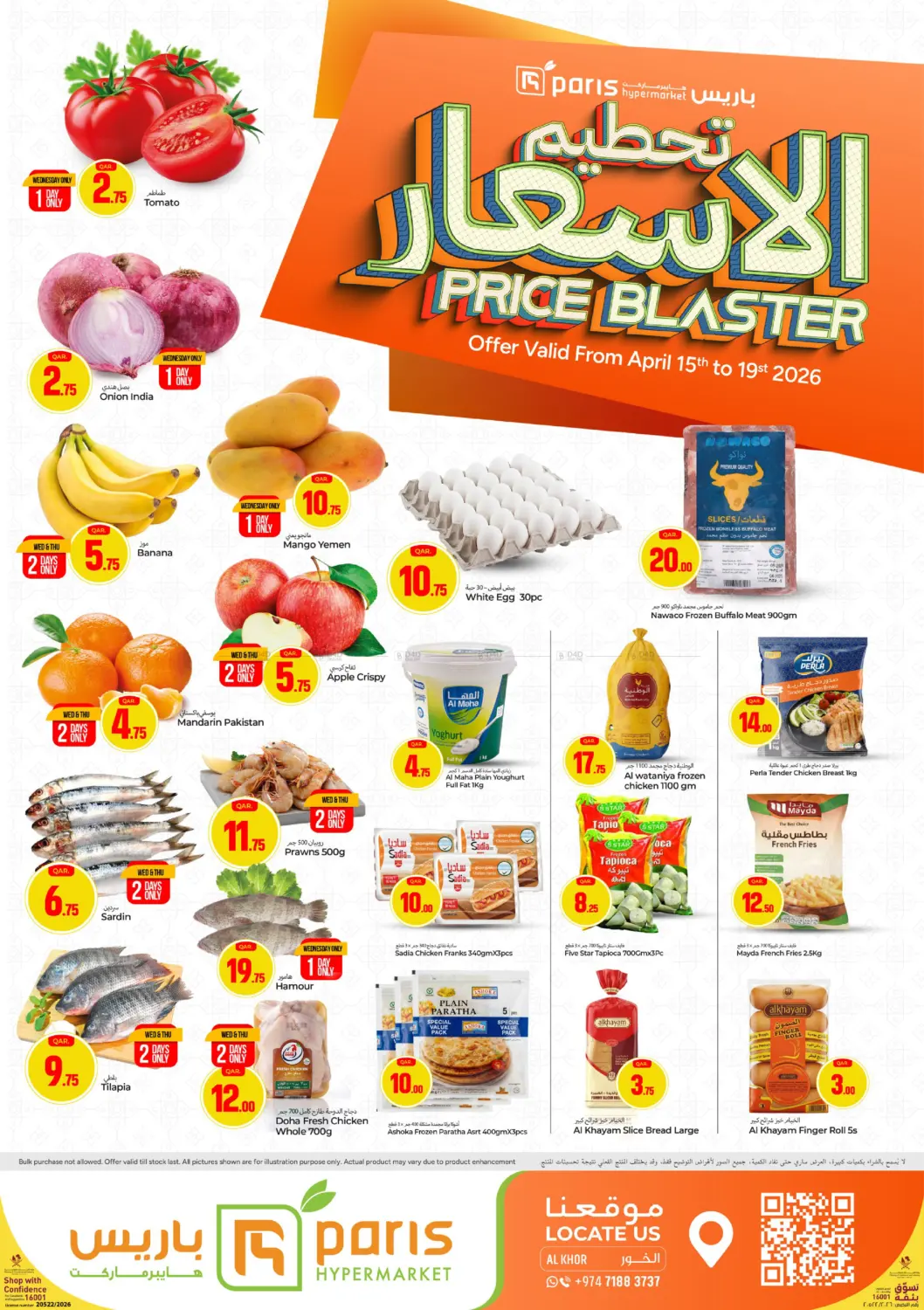 Price Blaster@Al Khor in Al-Shahaniya