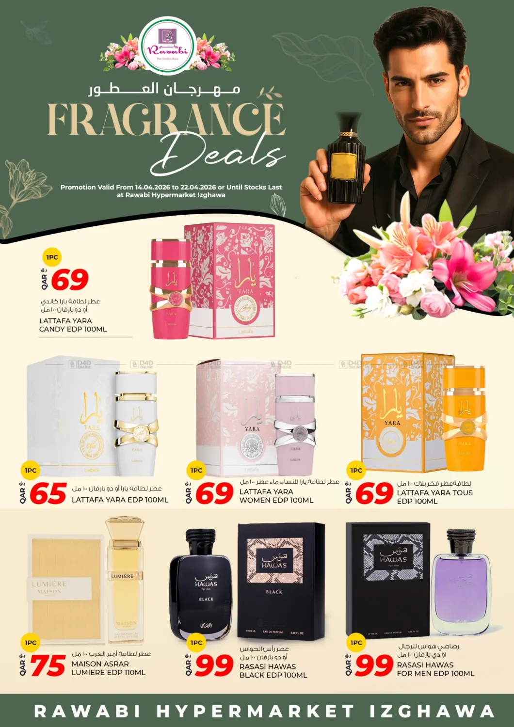 Fragrance Deals in Doha