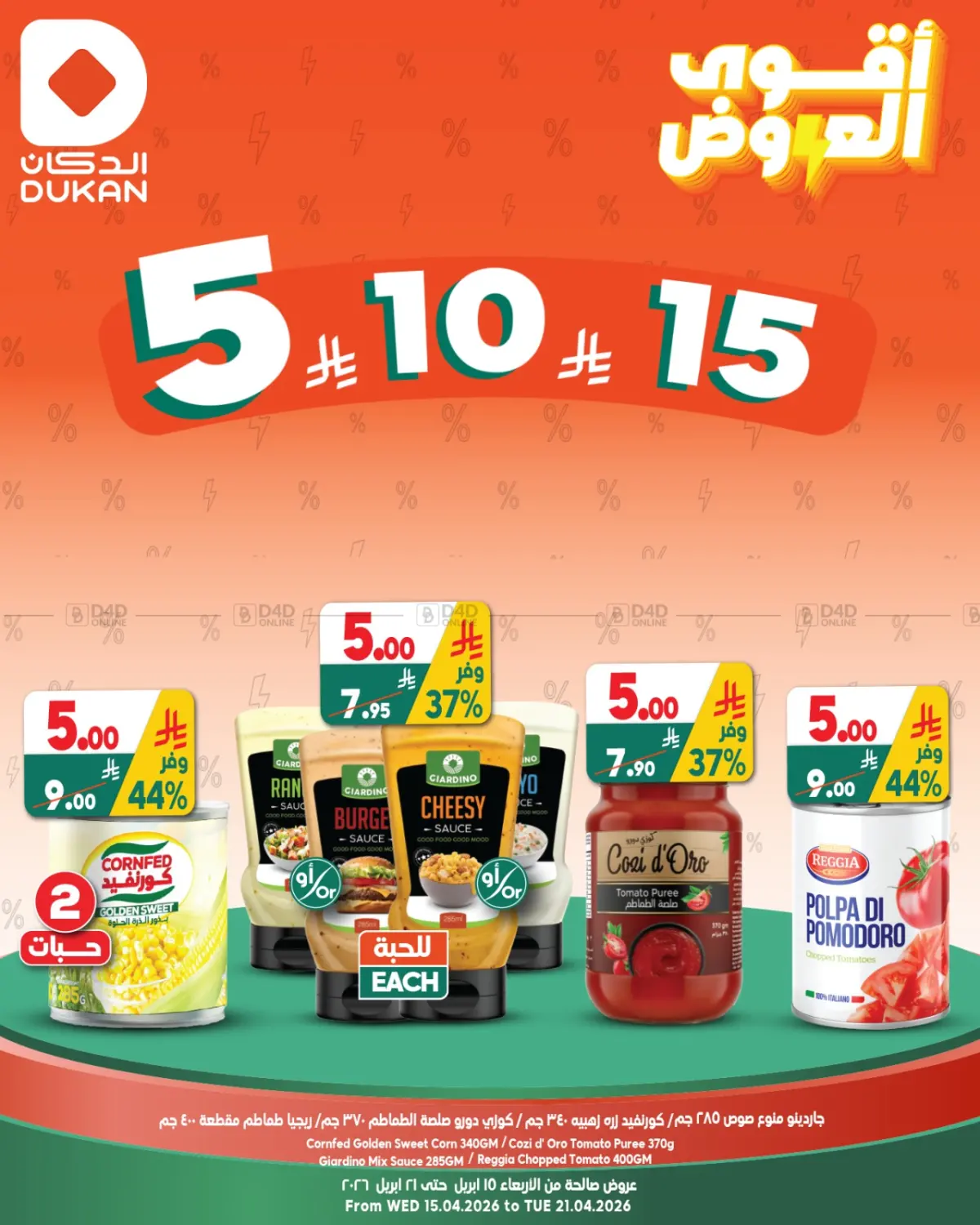 Best Offers in Jeddah