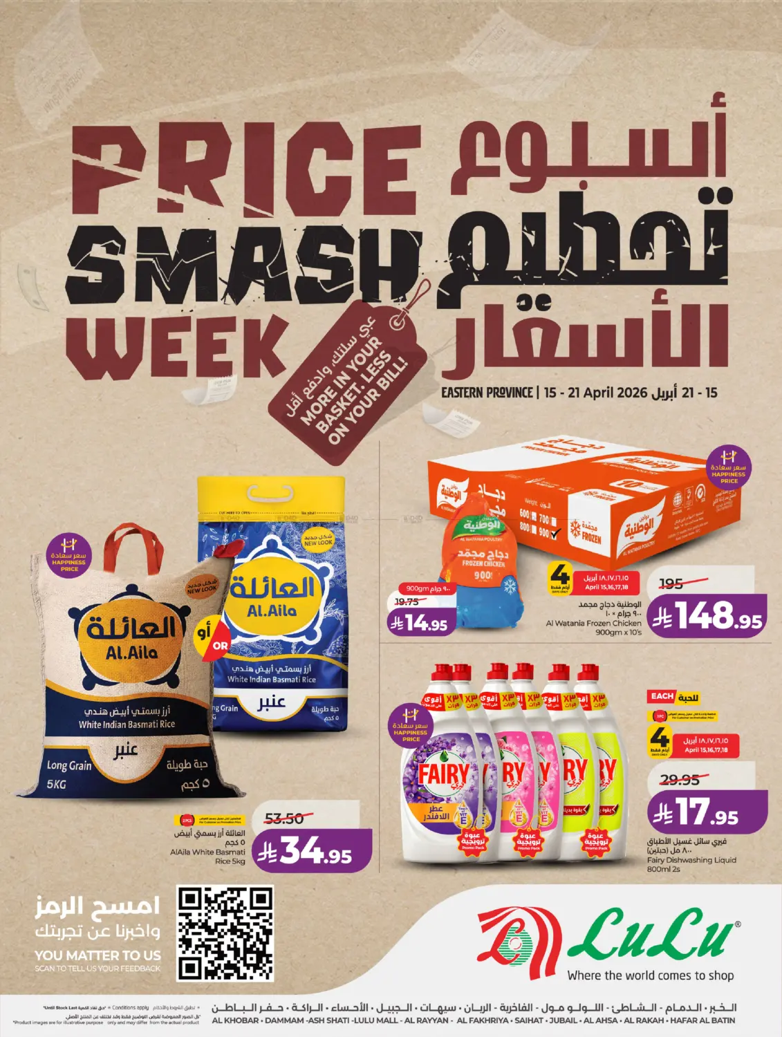 Price Smash Week in Jubail