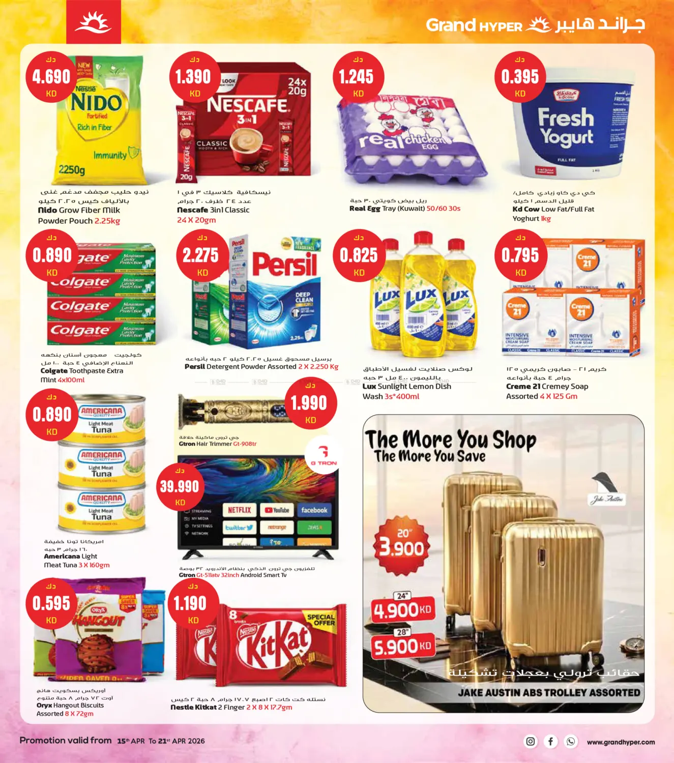 Family Saver Days in Kuwait City