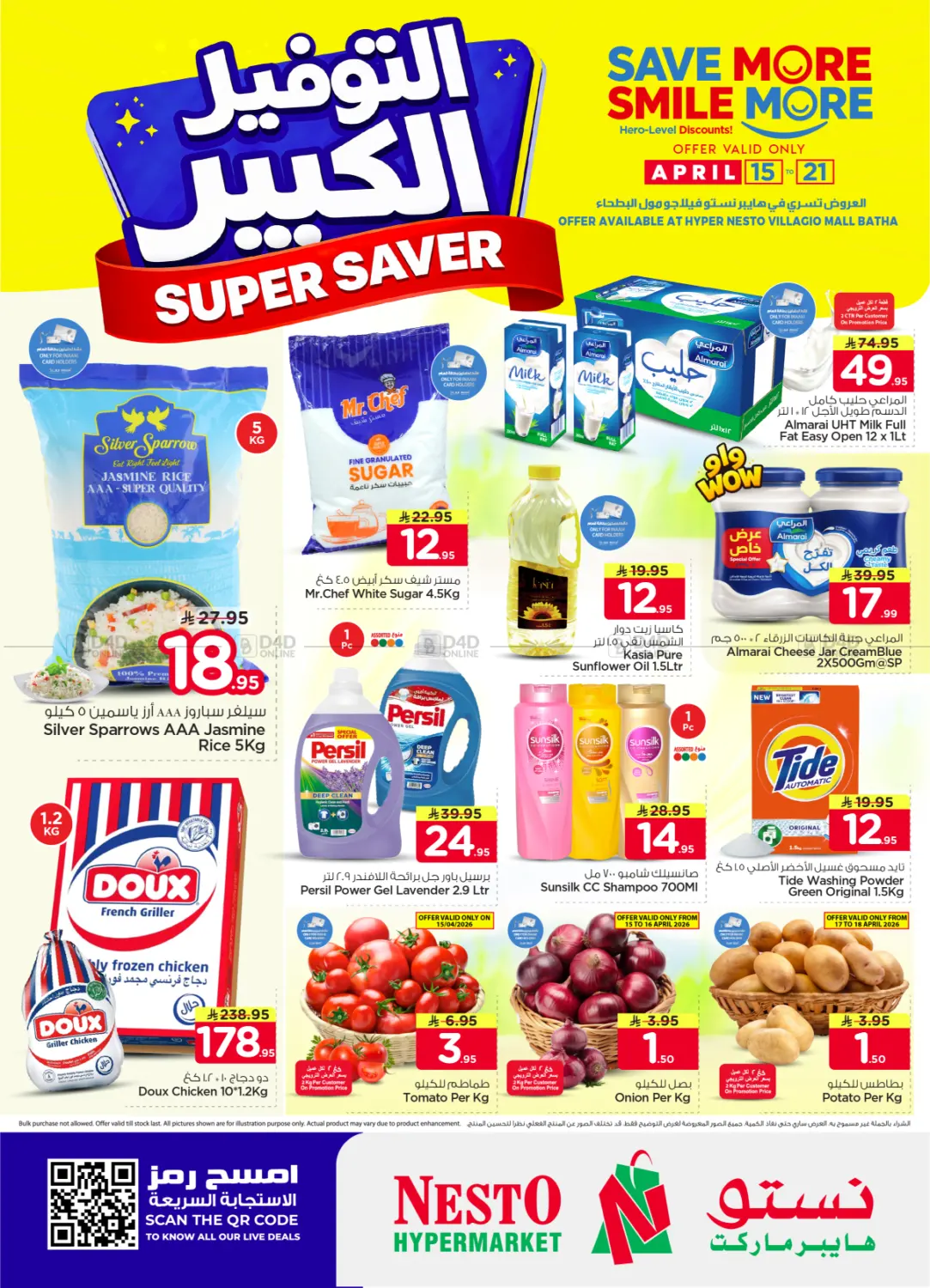 Super Saver - Villagio Mall in Riyadh