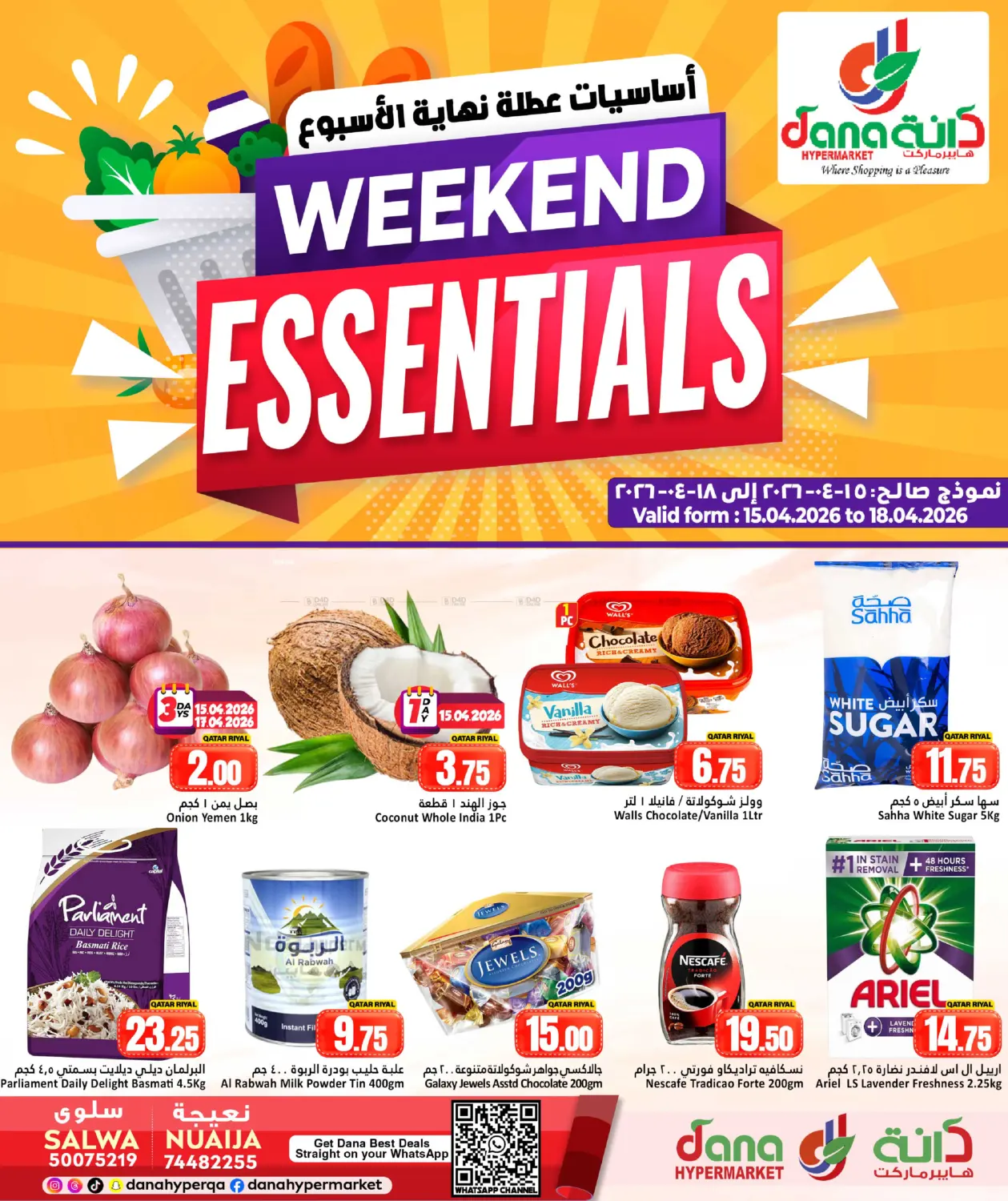 Weekend Essentials in Umm Salal