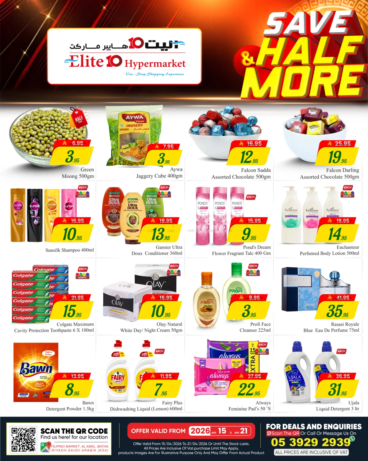 Save Half More in الرياض