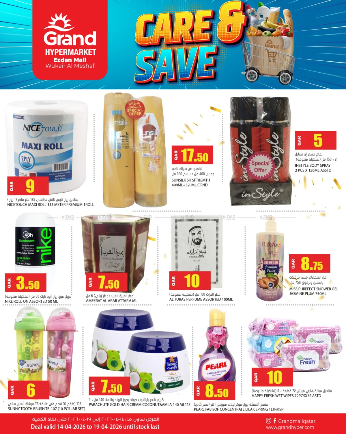 Care & Save in Doha