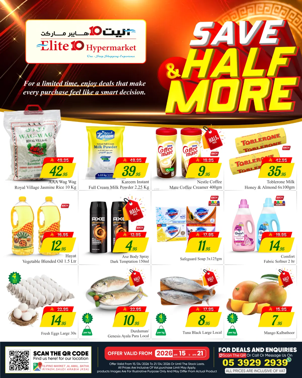 Save Half More in الرياض