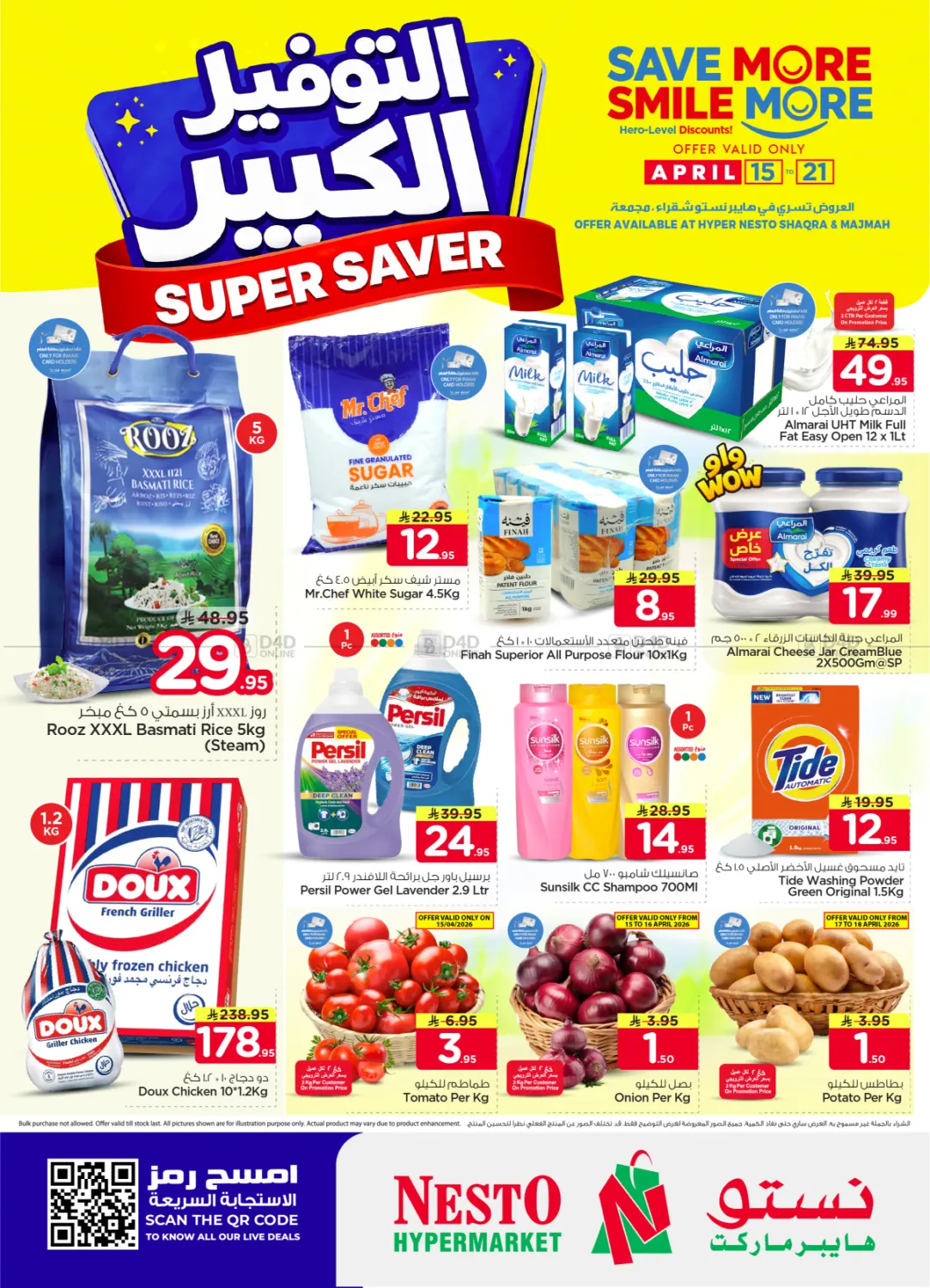 Super Saver in Riyadh