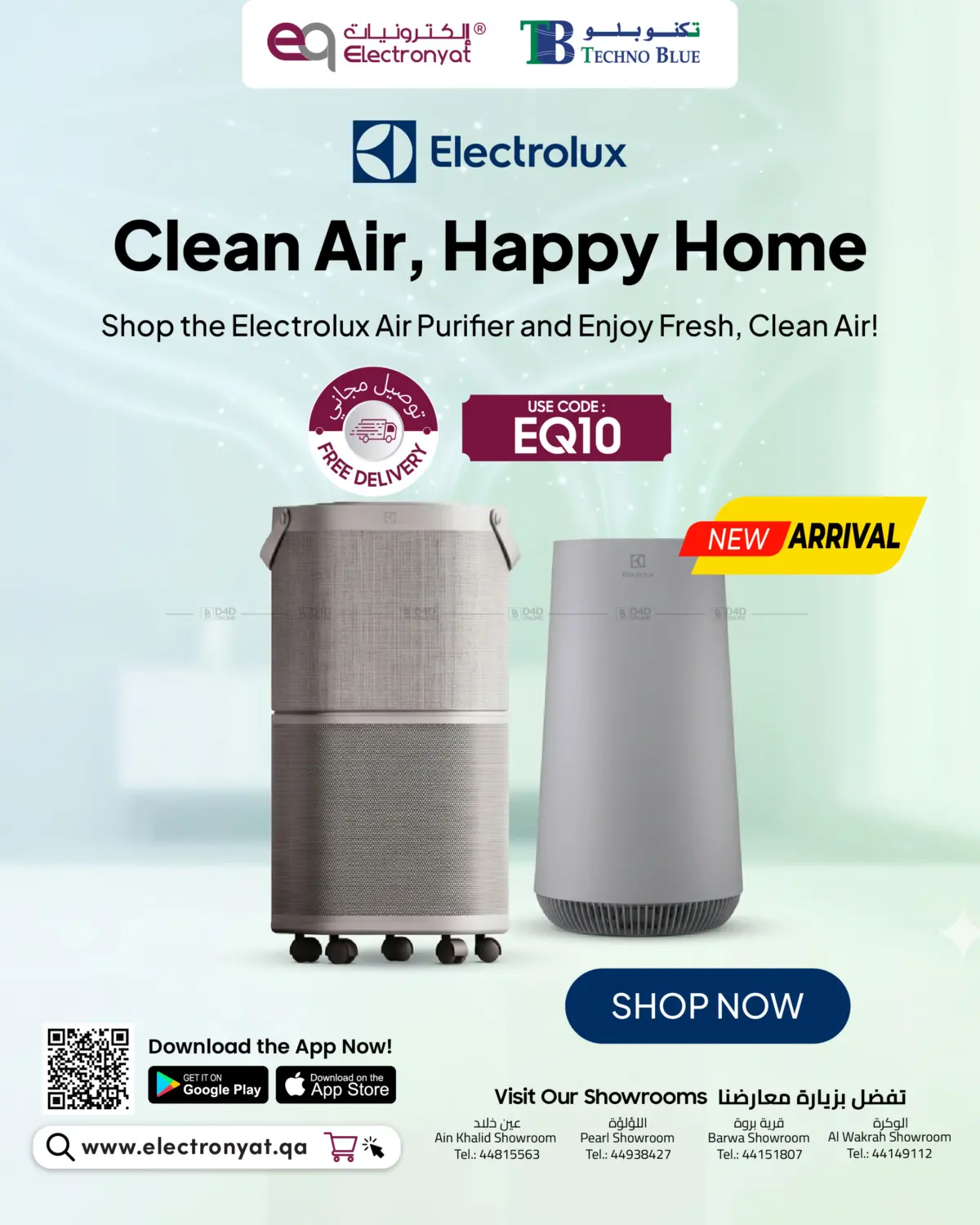 New Arrivals Air Purifiers! in Doha