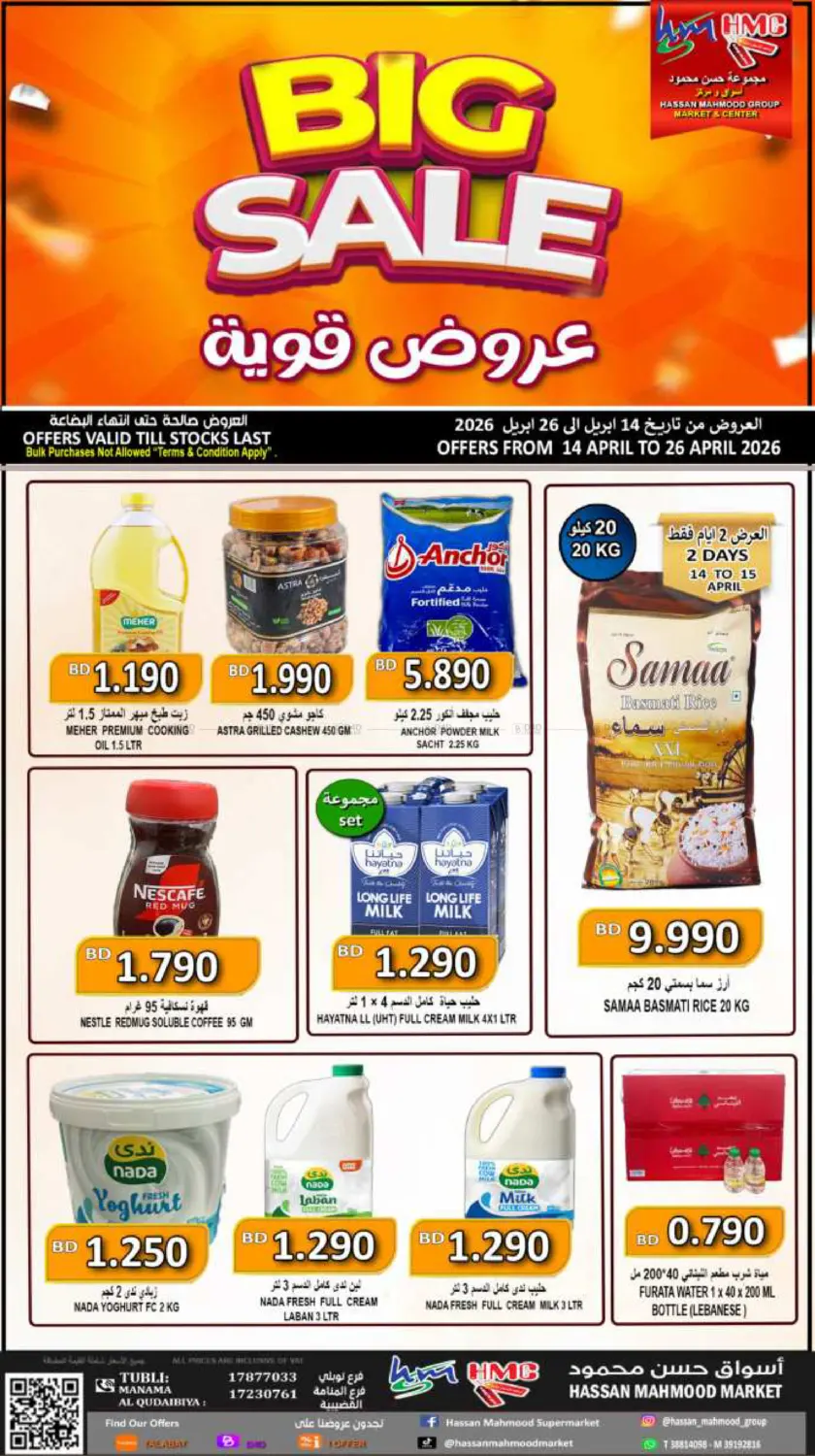 Big sale in Bahrain