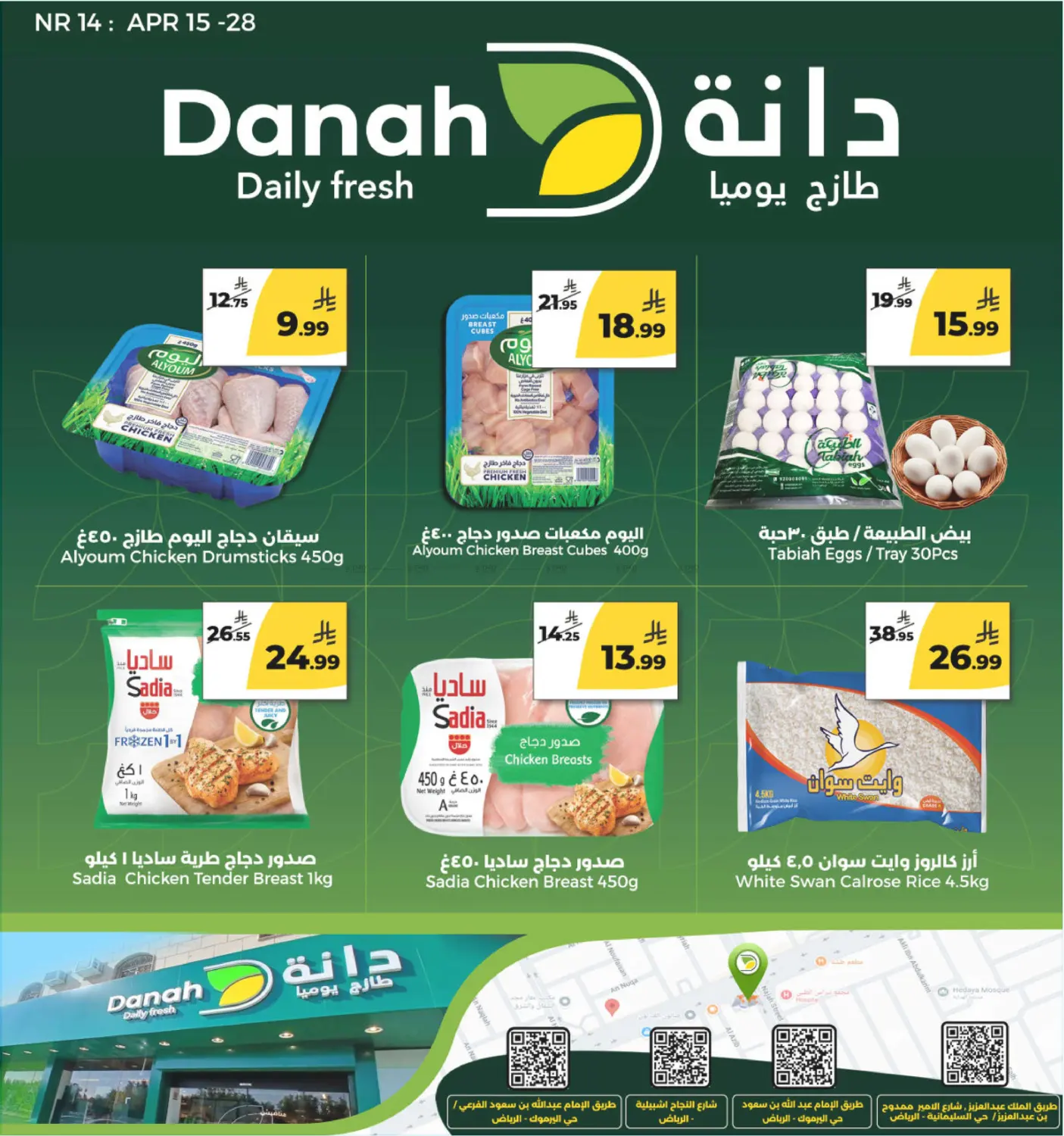 عروض خاصة in الرياض