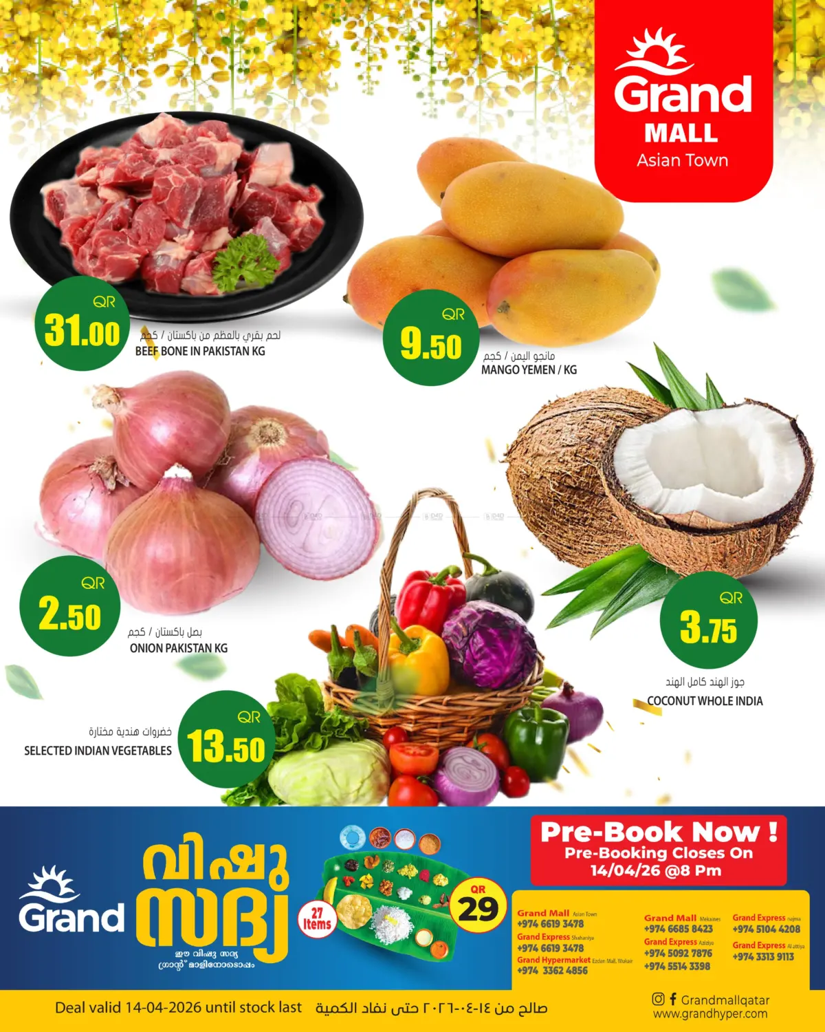 Happy Vishu in Umm Salal