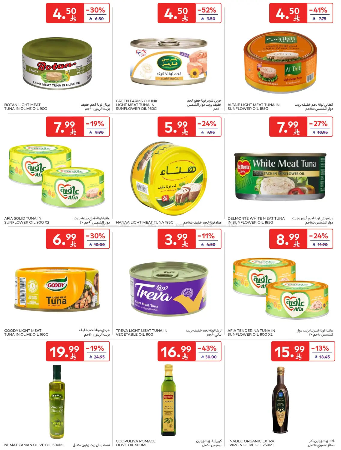 Special Offer in Jeddah