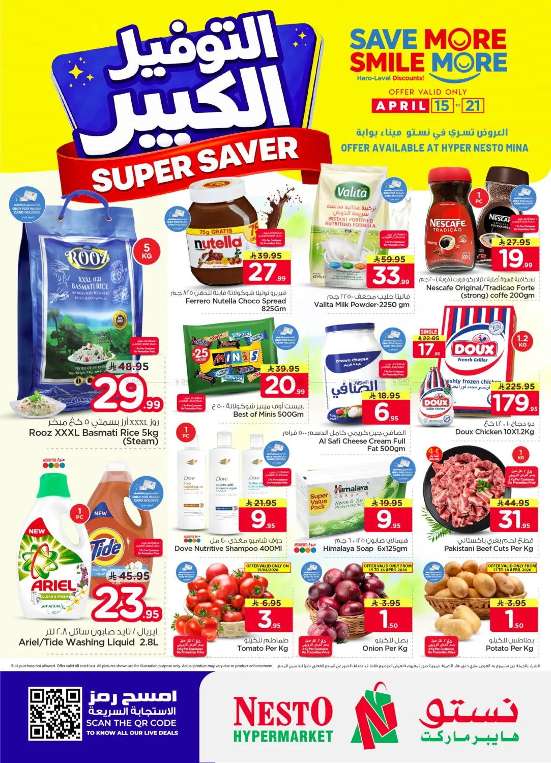 التوفير الكبير في فرع الميناء in المنطقة الشرقية