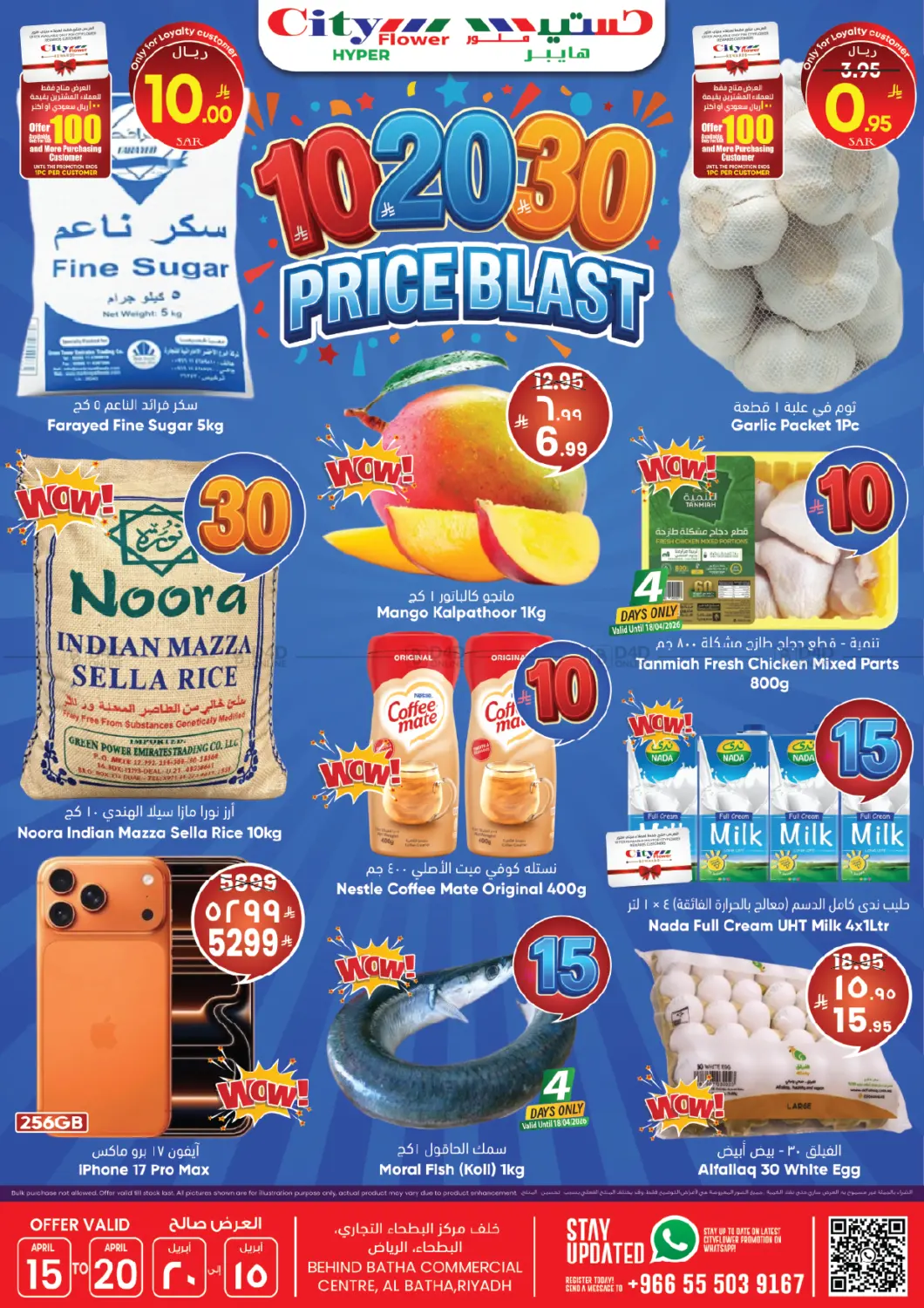 10 20 30 Price Blast in Riyadh