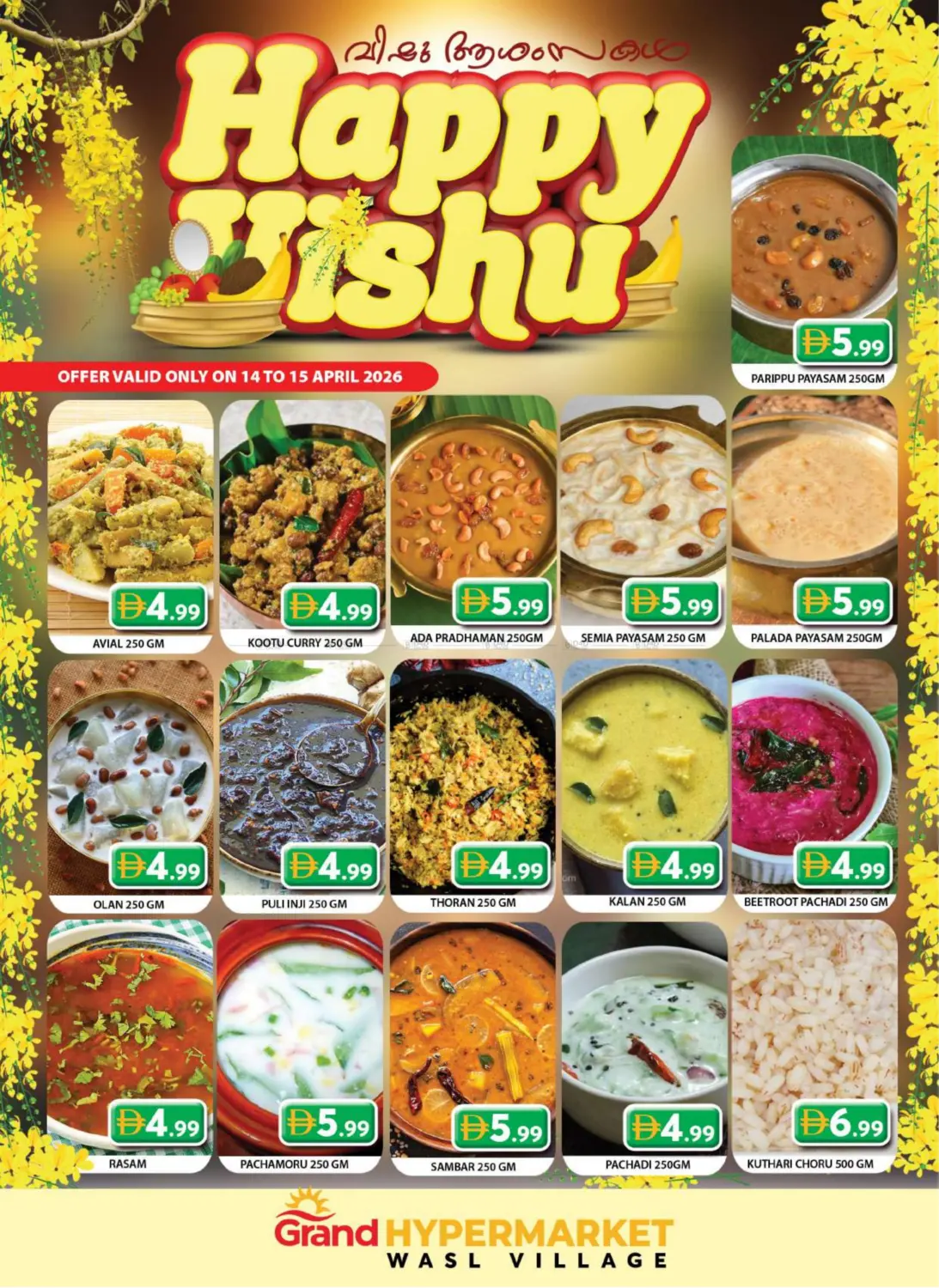 Wasl Village in دبي