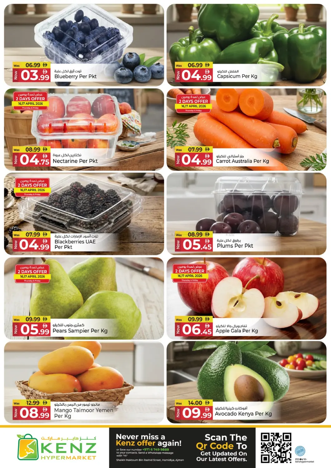 Great Savings Days in Sharjah / Ajman