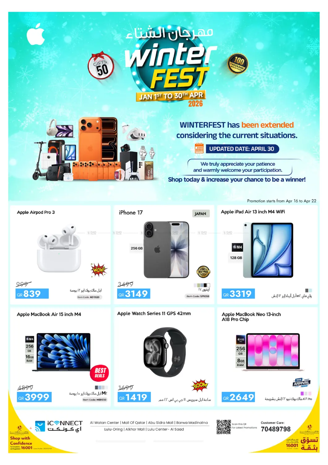 Winter Fest in Umm Salal