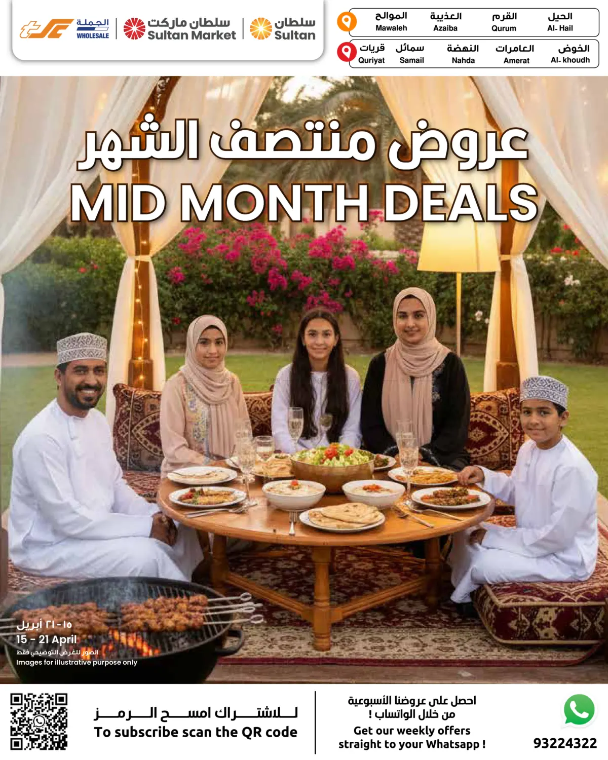 Mid Month Deals in Muscat