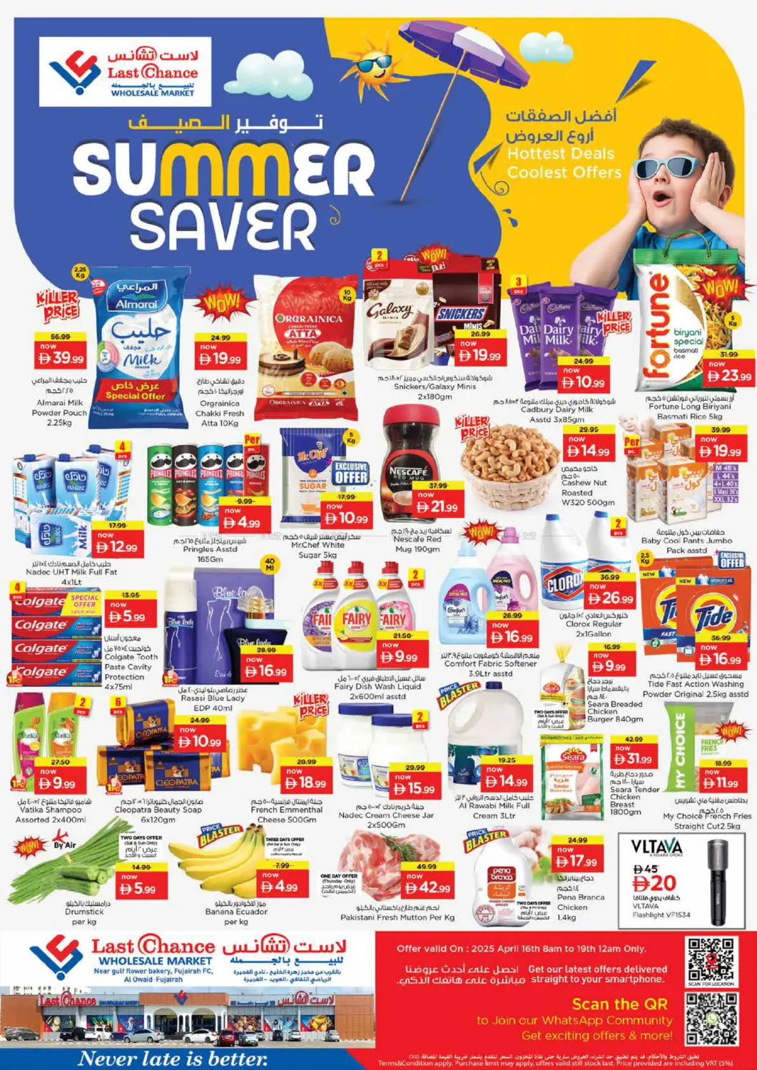 Summer Saver in Fujairah