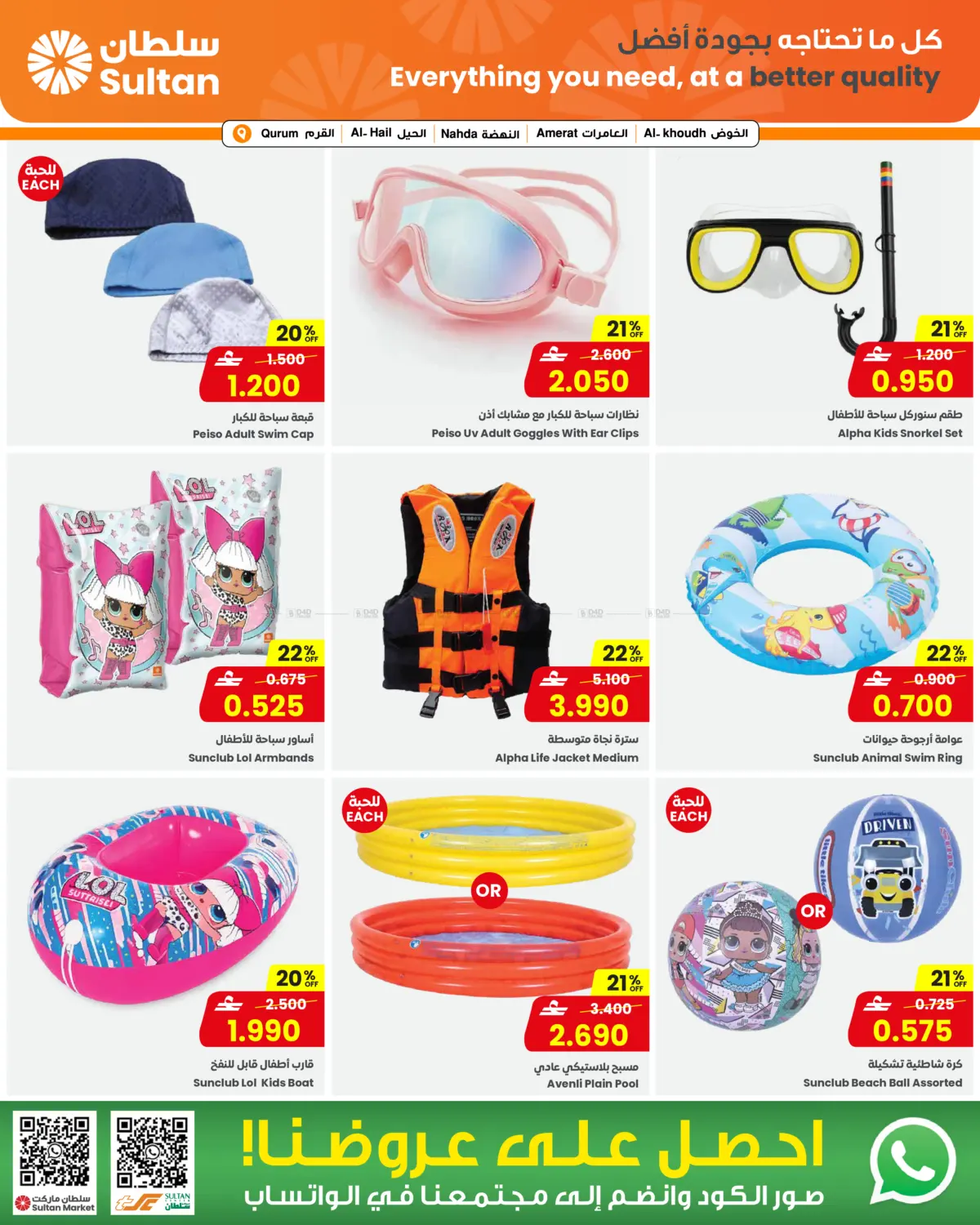 Mid Month Deals in Muscat