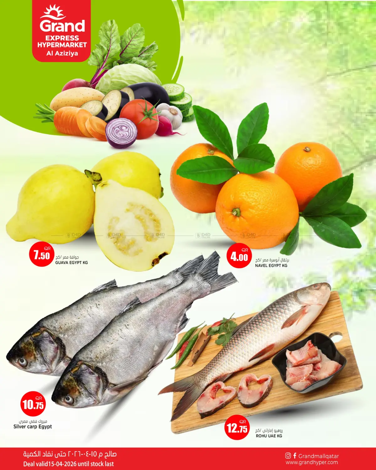 Grand Express, Al Aziziya in Doha