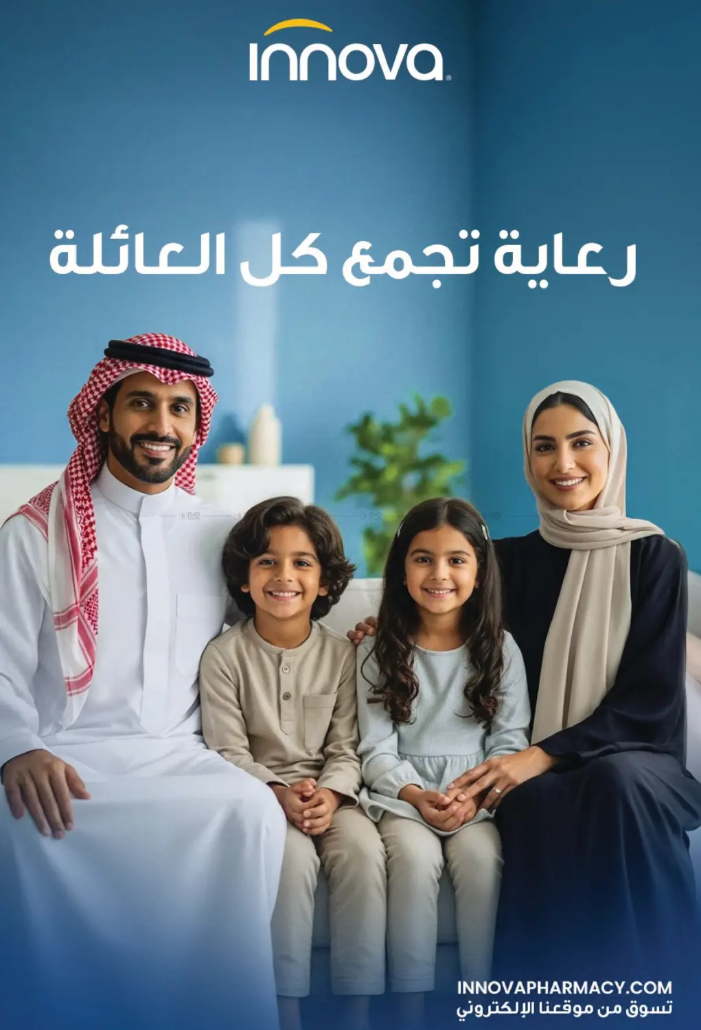 رعاية تجمع كل العائلة in القطيف‎