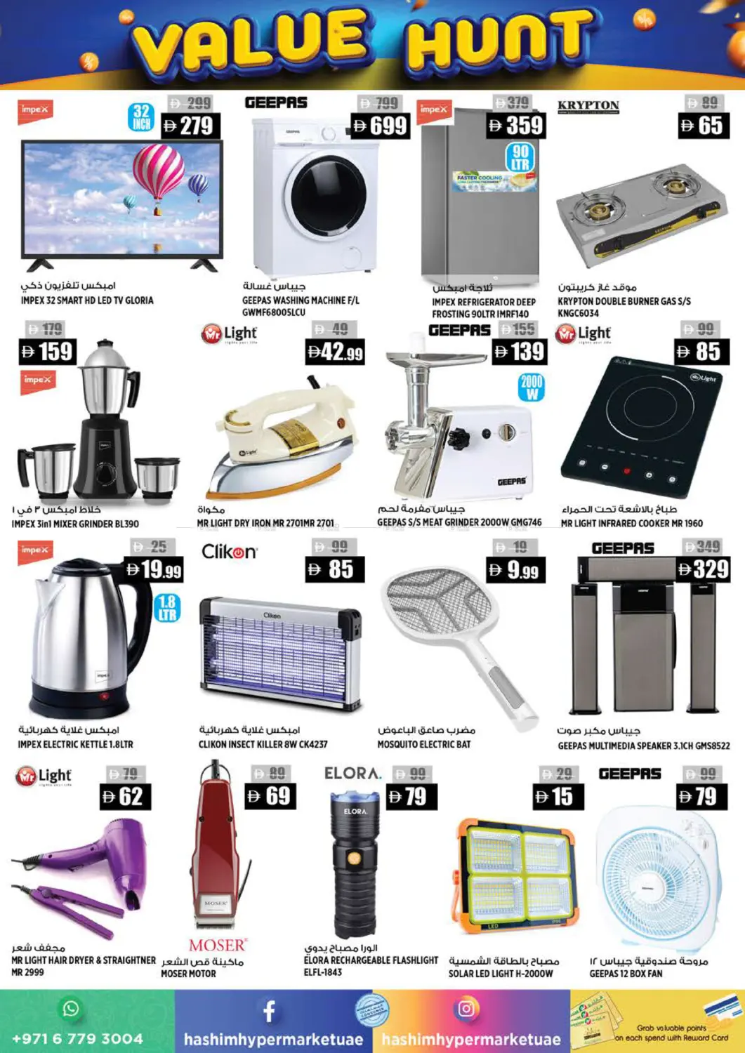 Al Rashidiya 2 - Ajman in Sharjah / Ajman