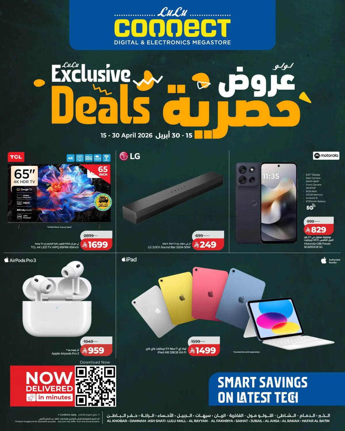 Exclusive Deals in Al Khobar