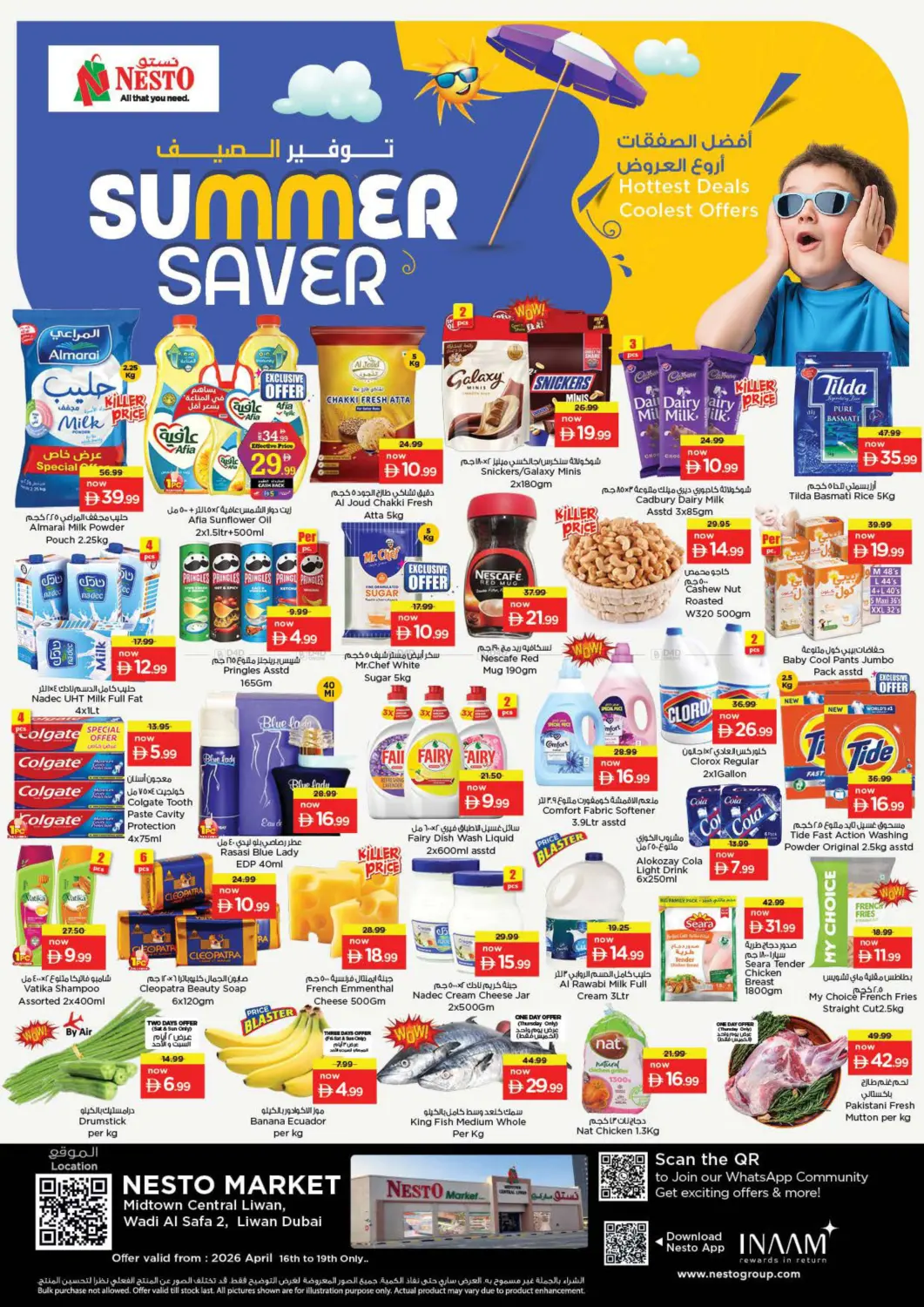 لوان، دبي in دبي