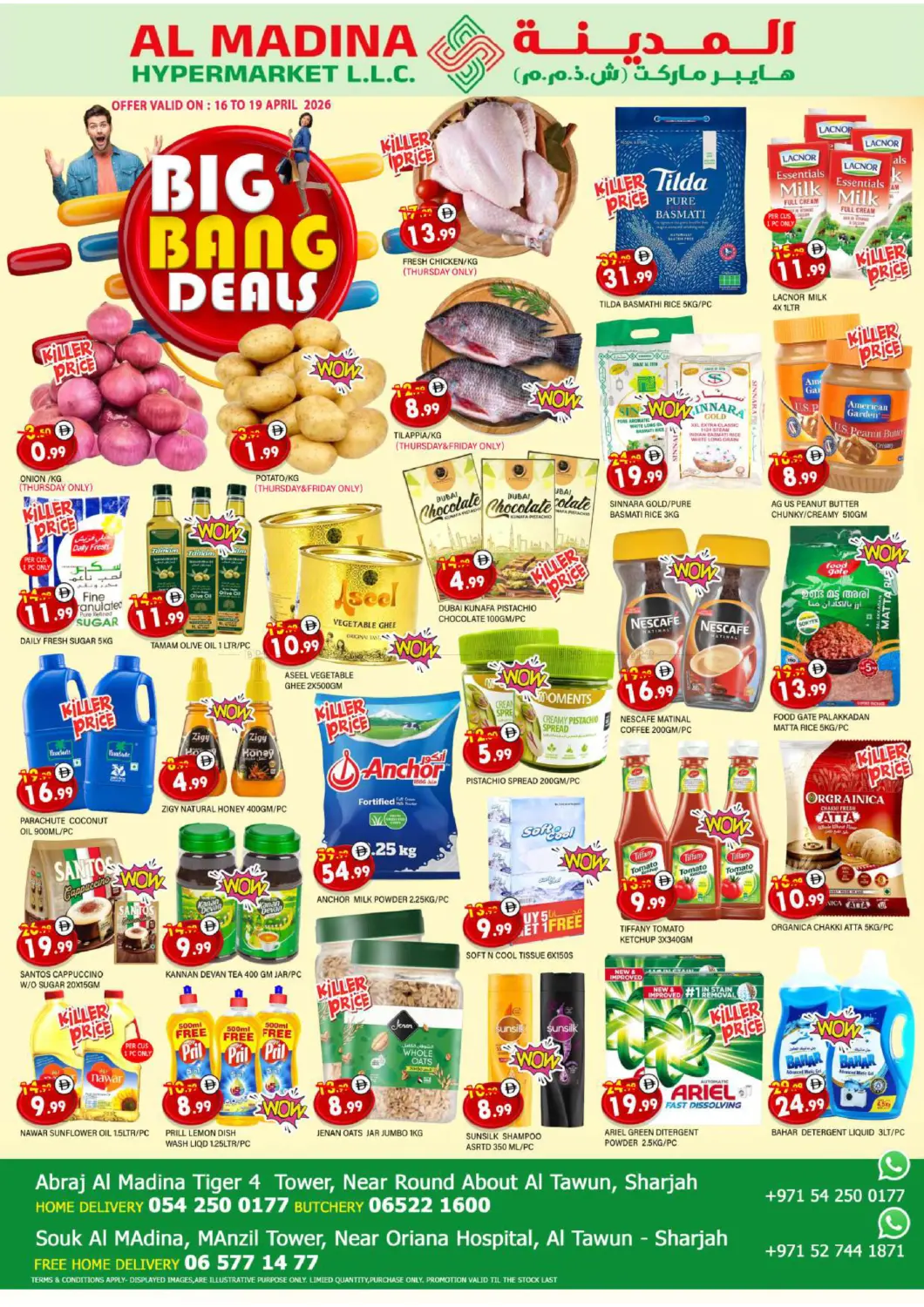 Abraj Al Madina -Al Tawun, Souk Al Madina-Al Tawun in Sharjah / Ajman