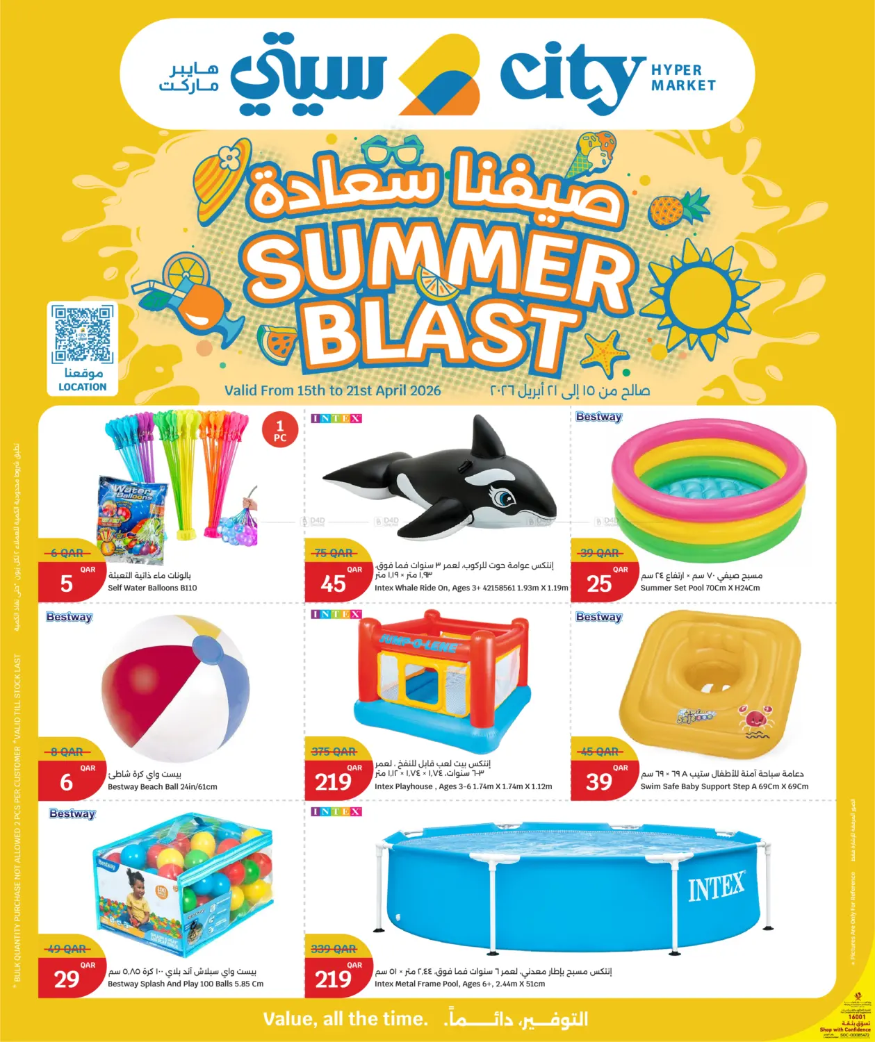 Summer Blast in Doha