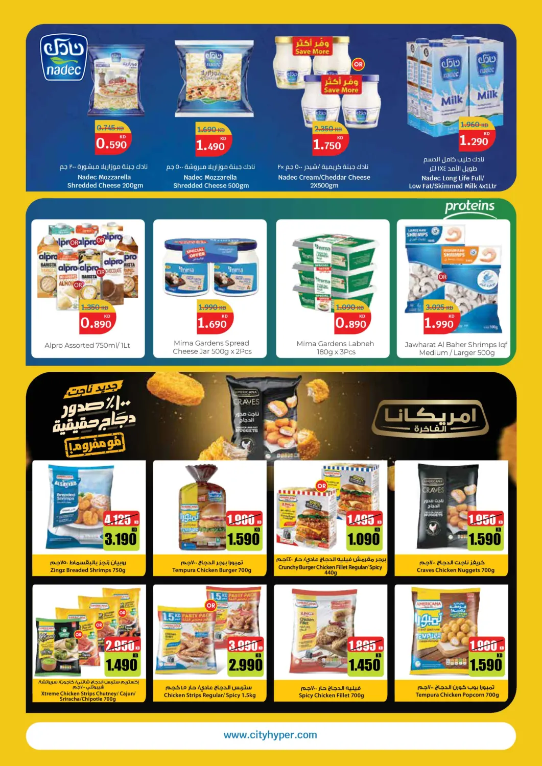 Price Buster in Kuwait City