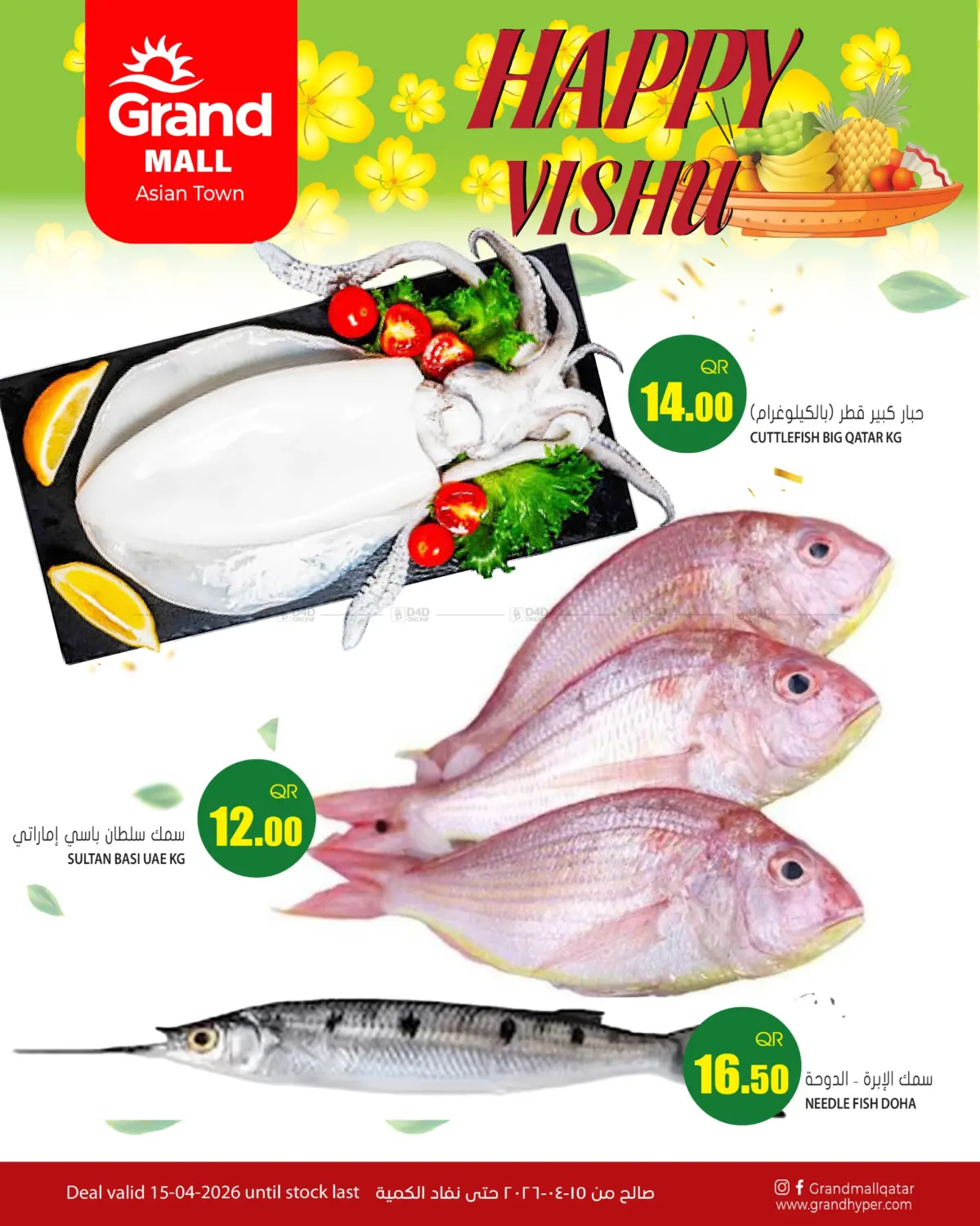 Grand Mall, Asian Town in Doha