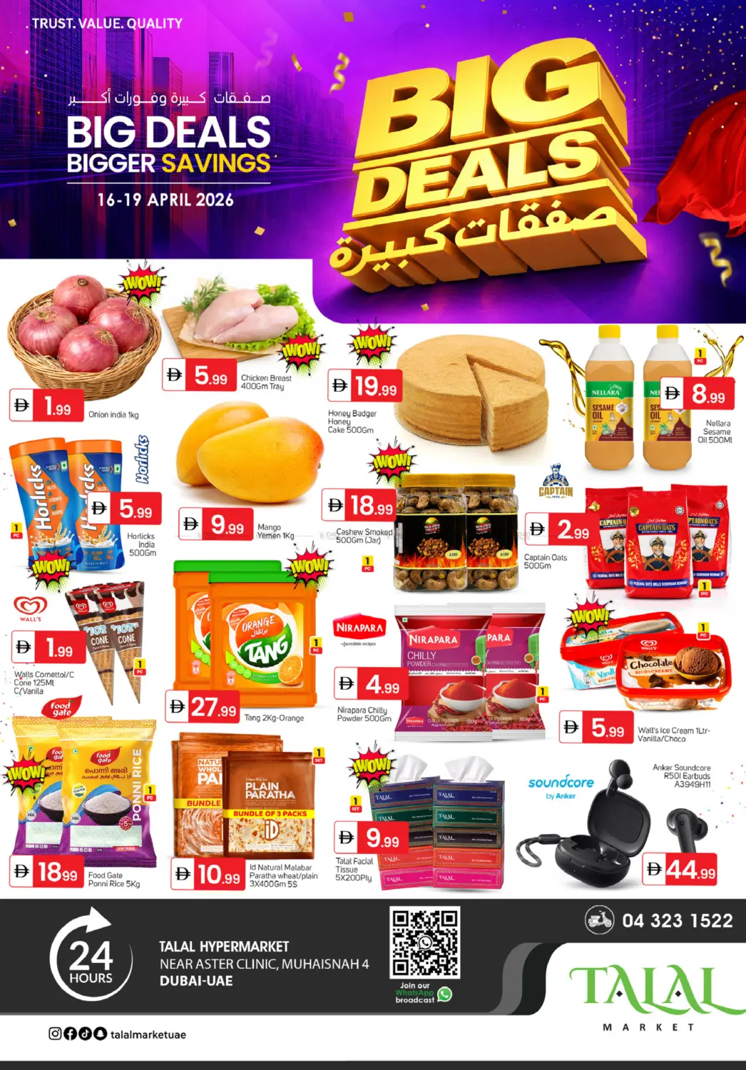 محيصنة ٤، دبي in دبي