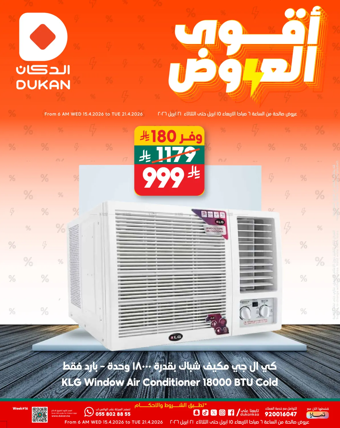 Best Offers in Jeddah