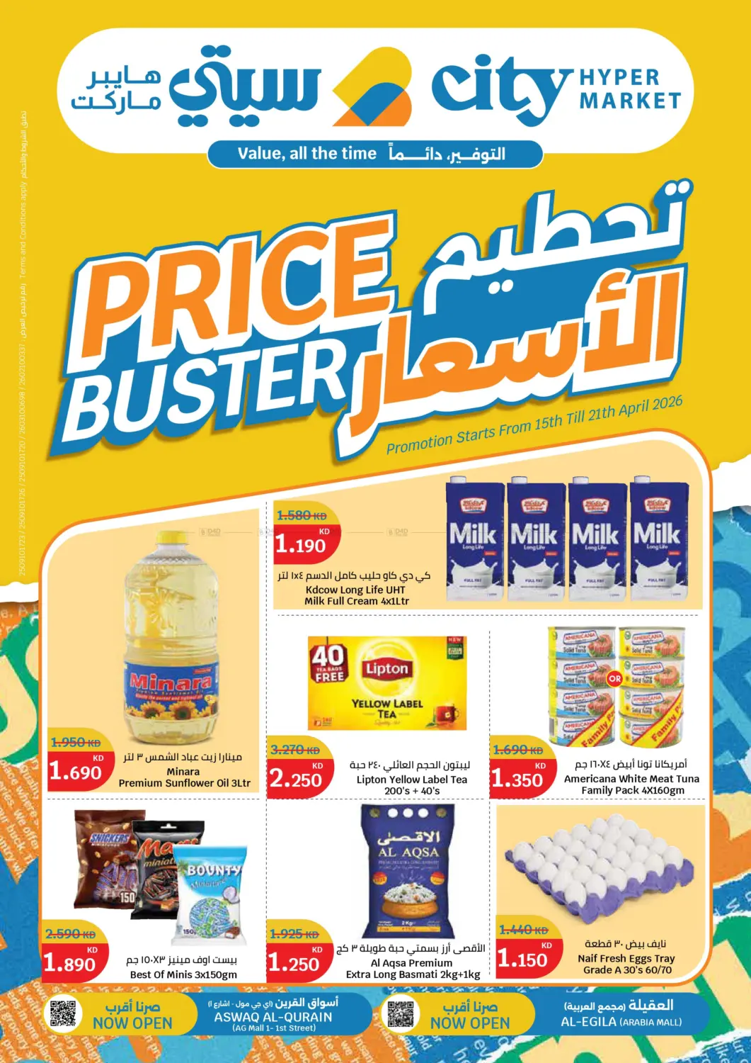 Price Buster in Kuwait City