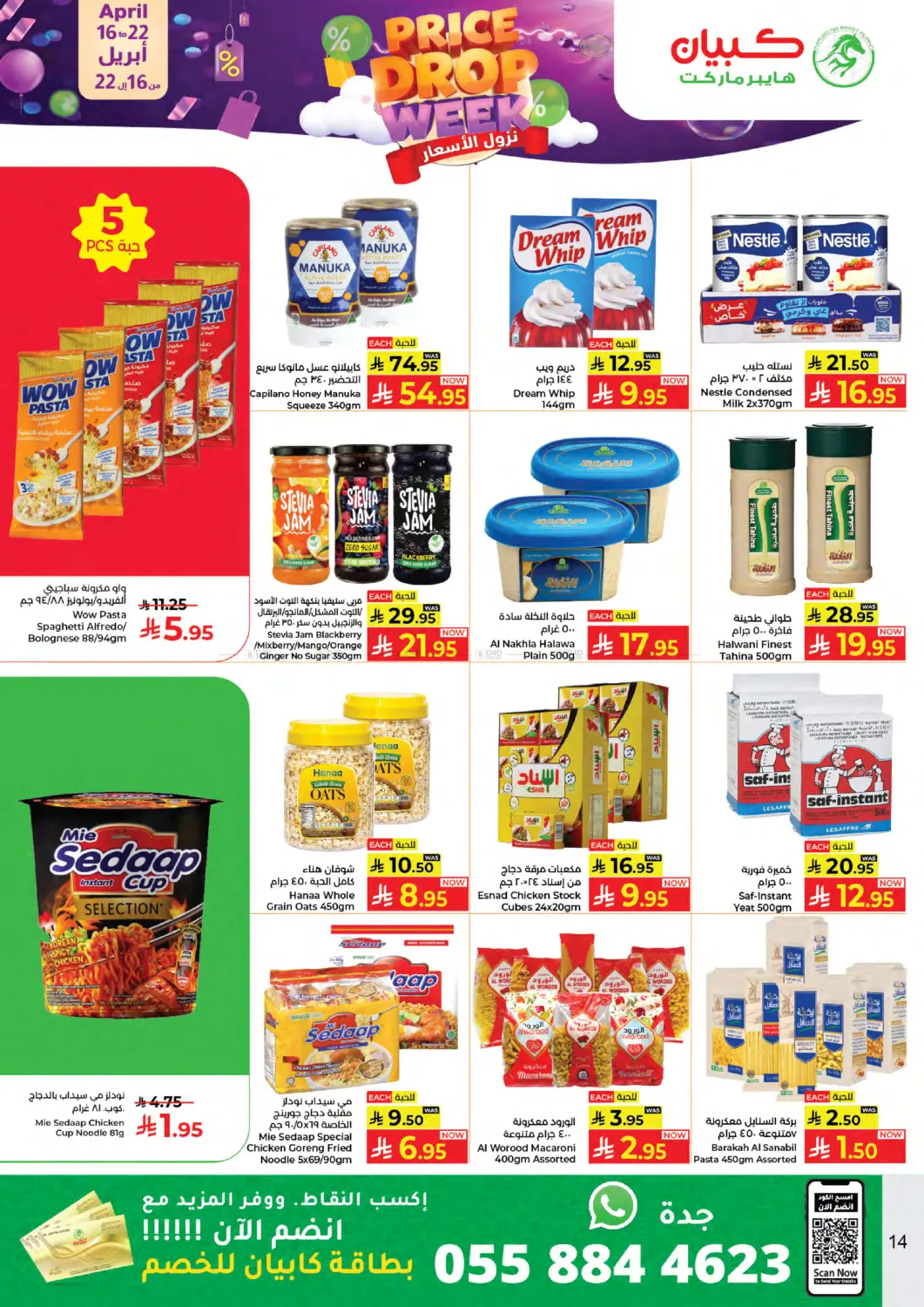 Price Drop Week in Jeddah