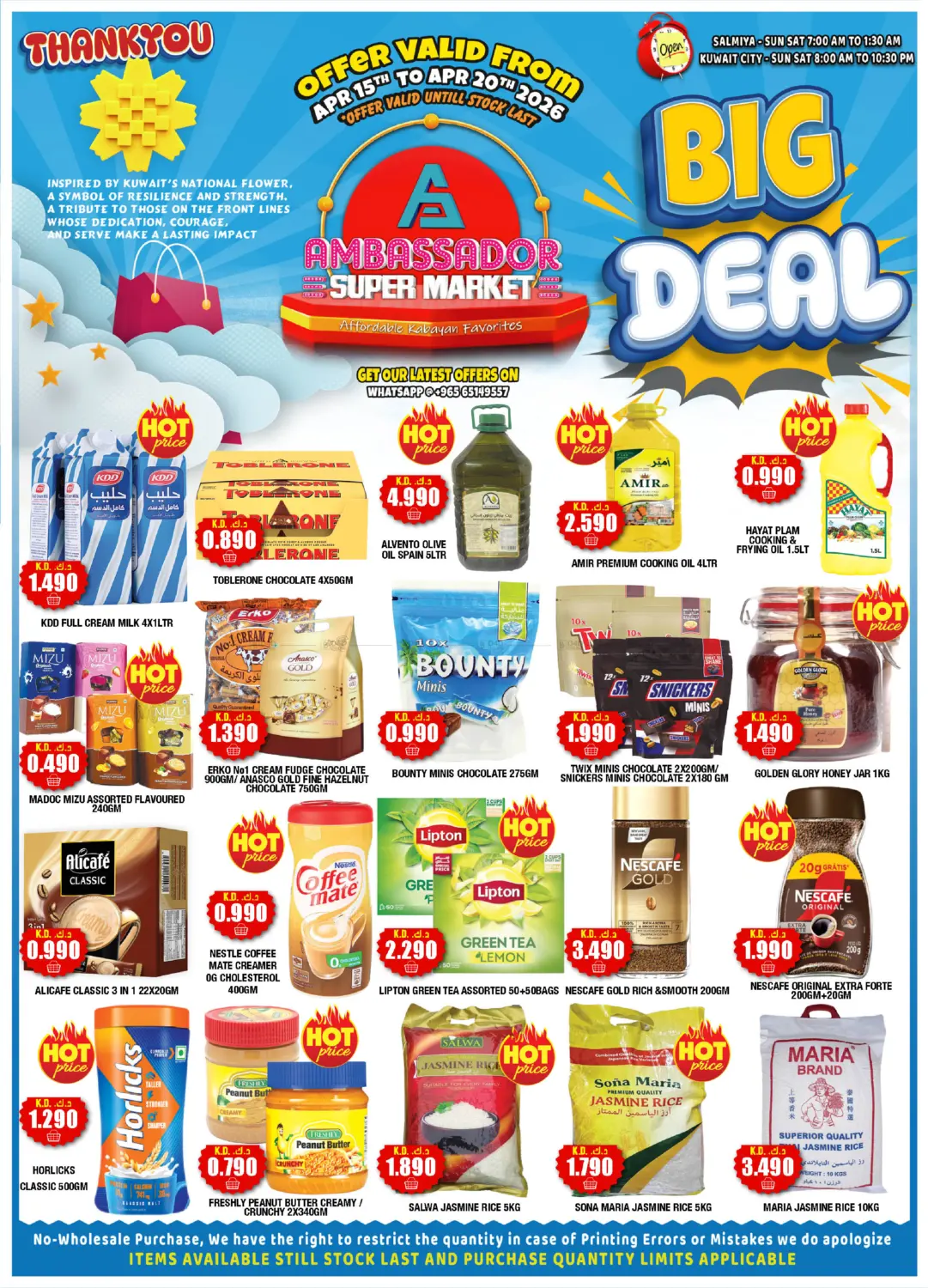 Big Deal in Kuwait City