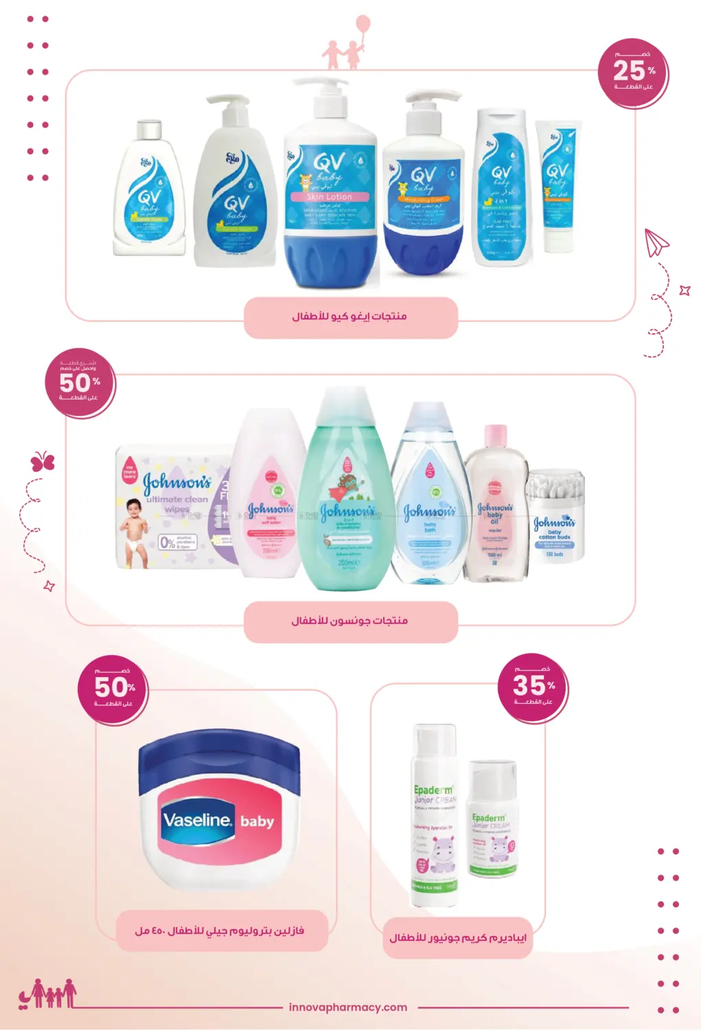 رعاية تجمع كل العائلة in القطيف‎